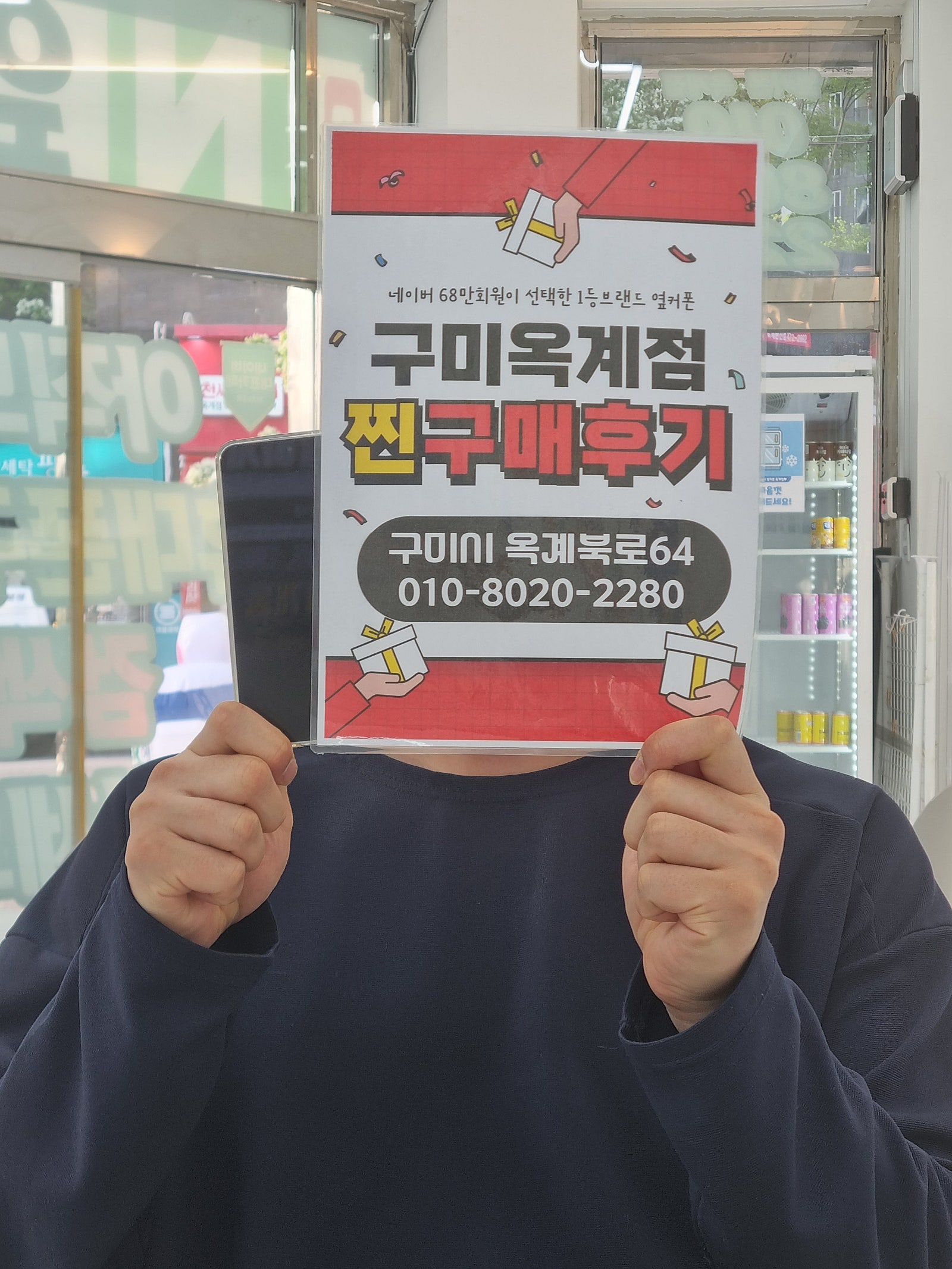 옥계점에서 폰 세대 바꿔갑니다ㅎ