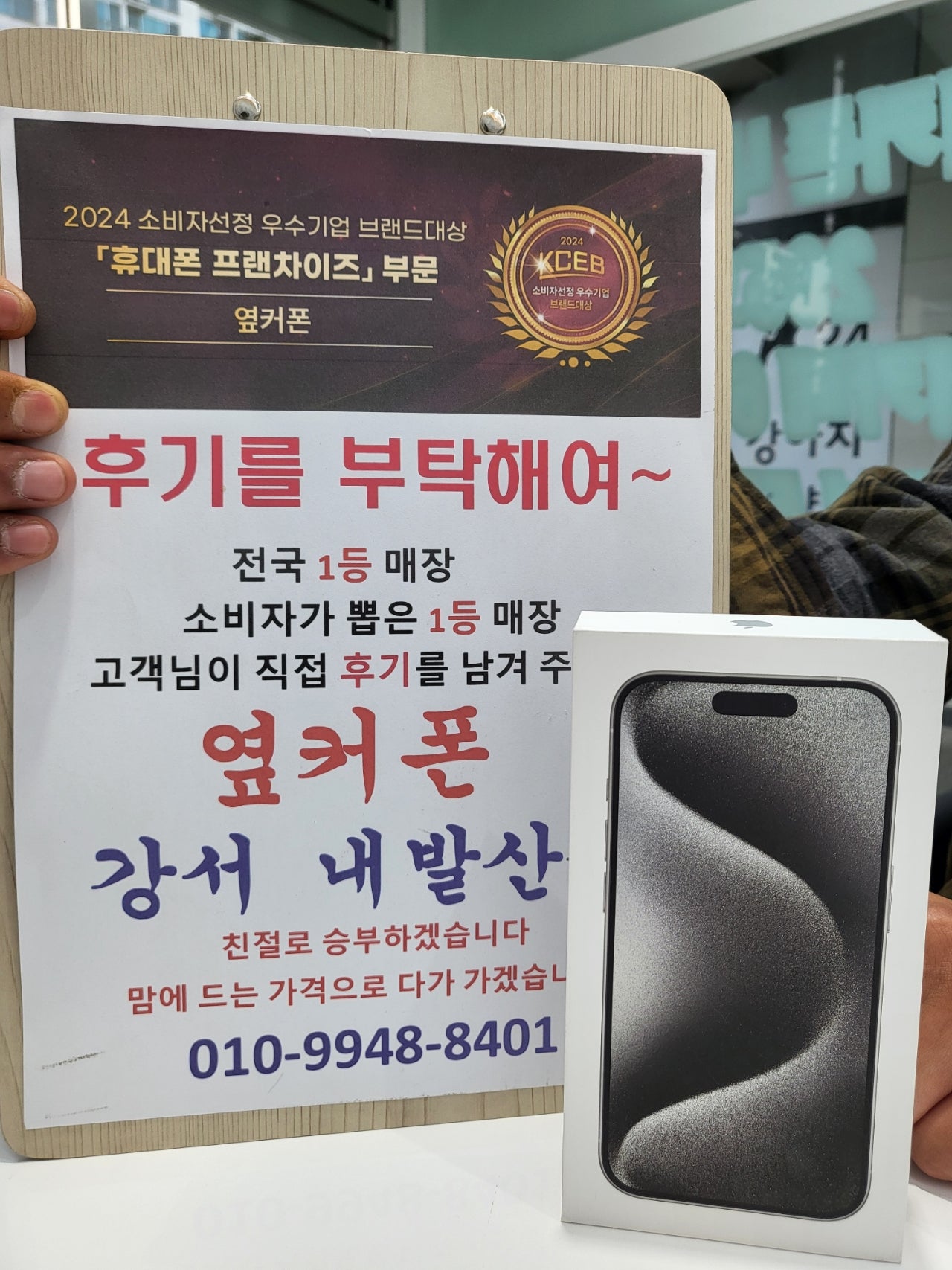 옆커폰 내발산점에서 구매했어요~
