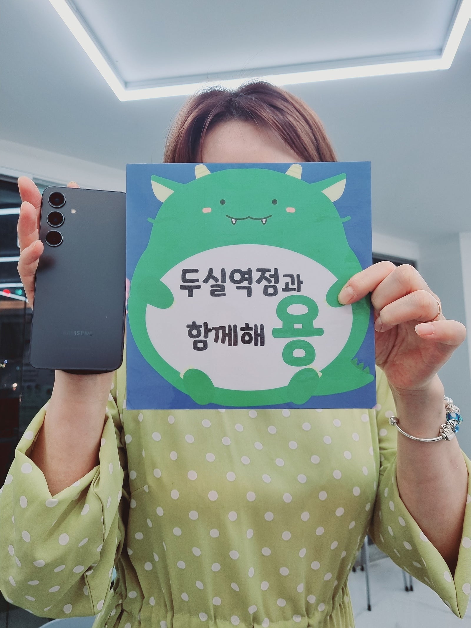 부산 휴대폰 s24+ 킹왕짱 싸게 샀어요!!! 옆커폰 두실역점