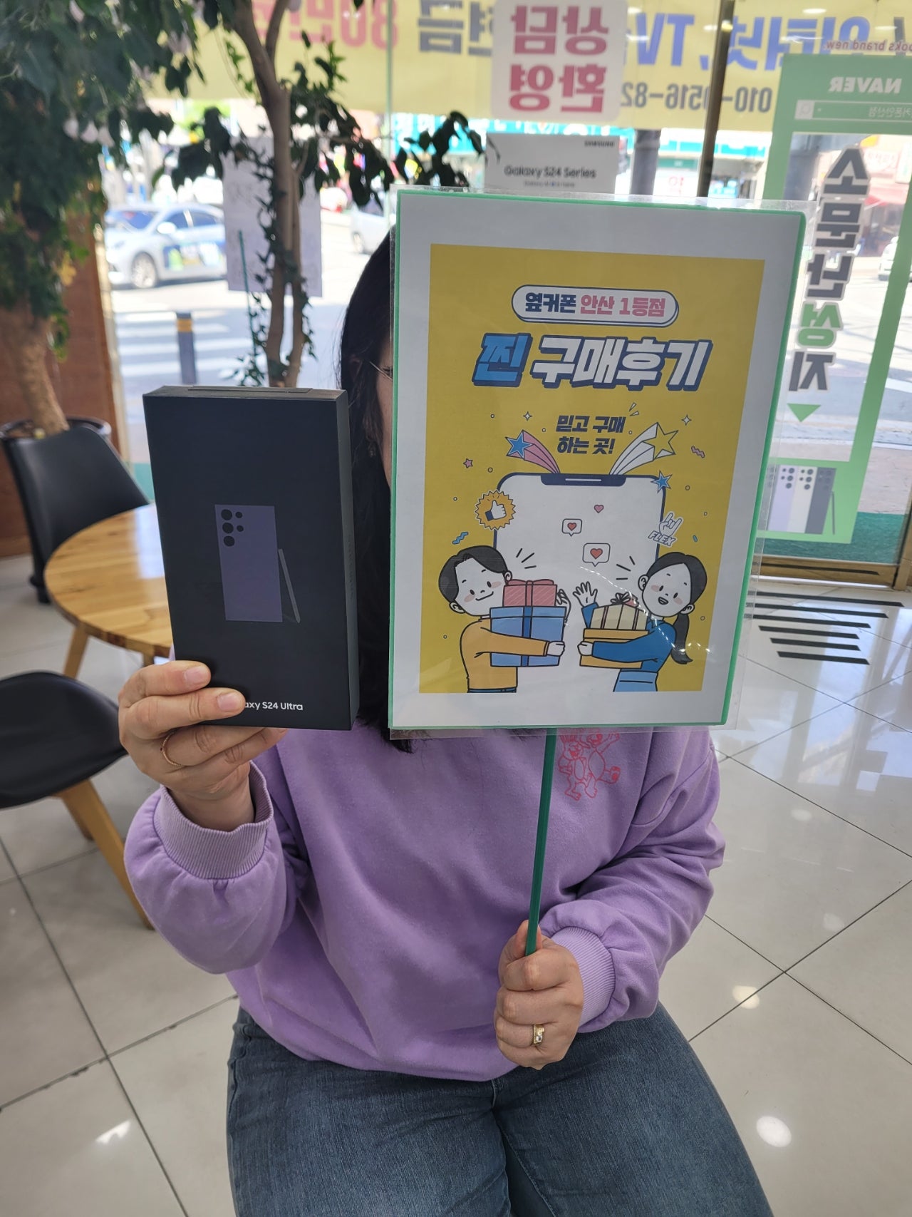 안산 부곡 안산점 S24울트라후기