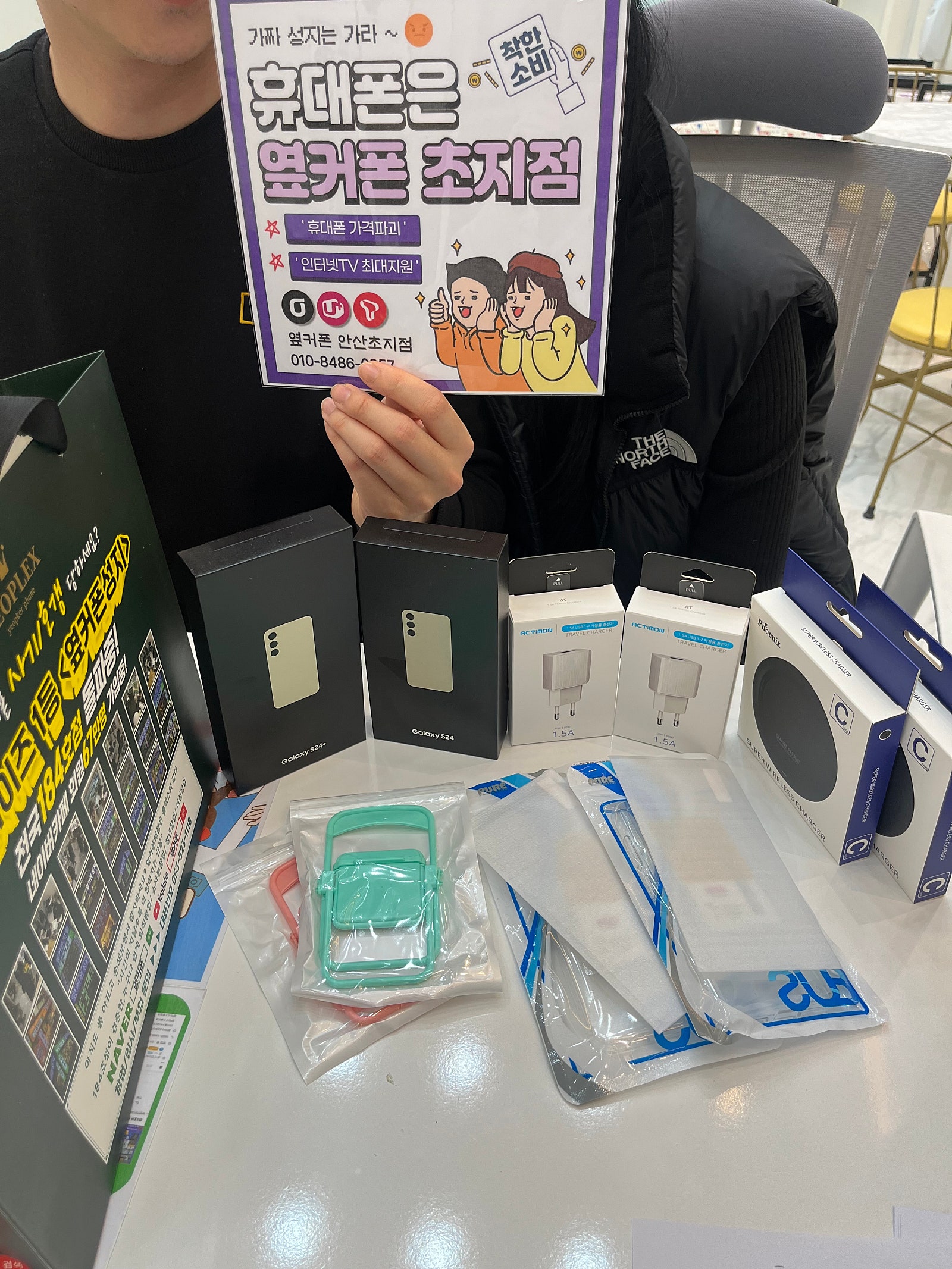 안산 초지점 갤럭시S24, 플러스 두대 늦게사고가요