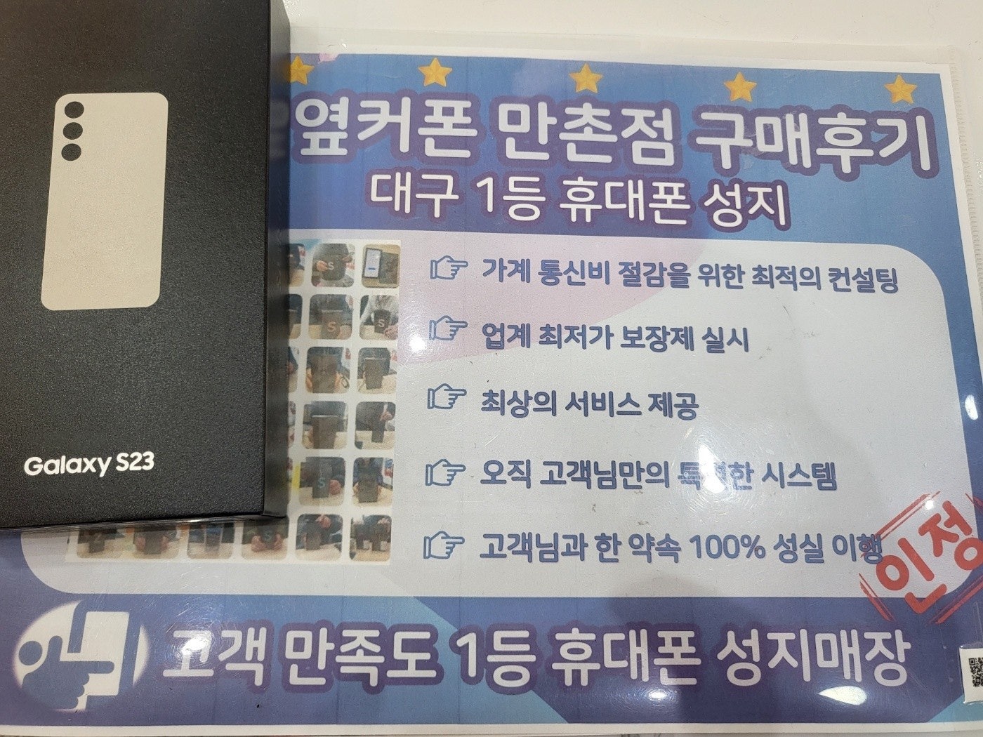 S23구매