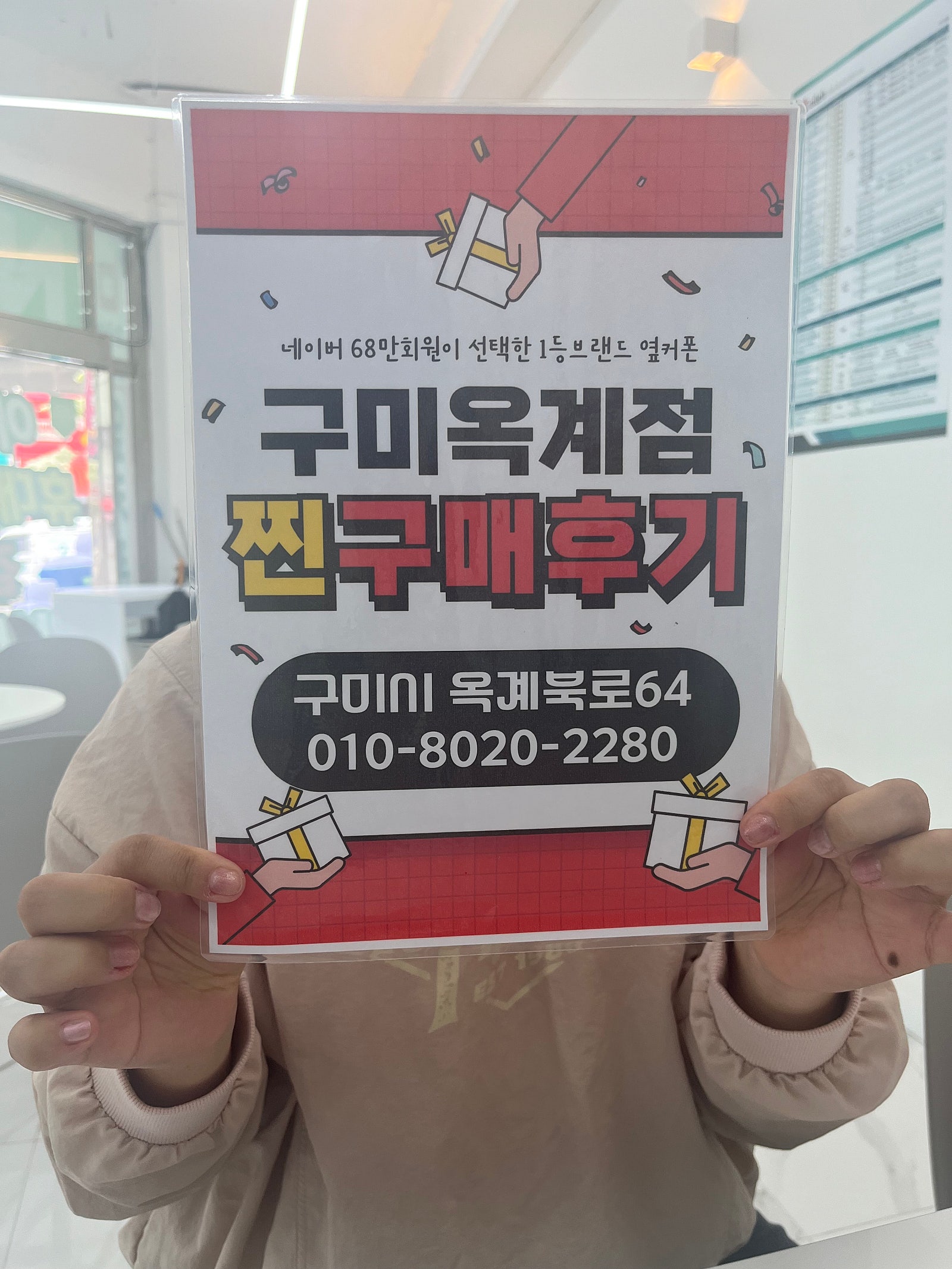 옥계점에서 아이폰15 프로 구매했습니다