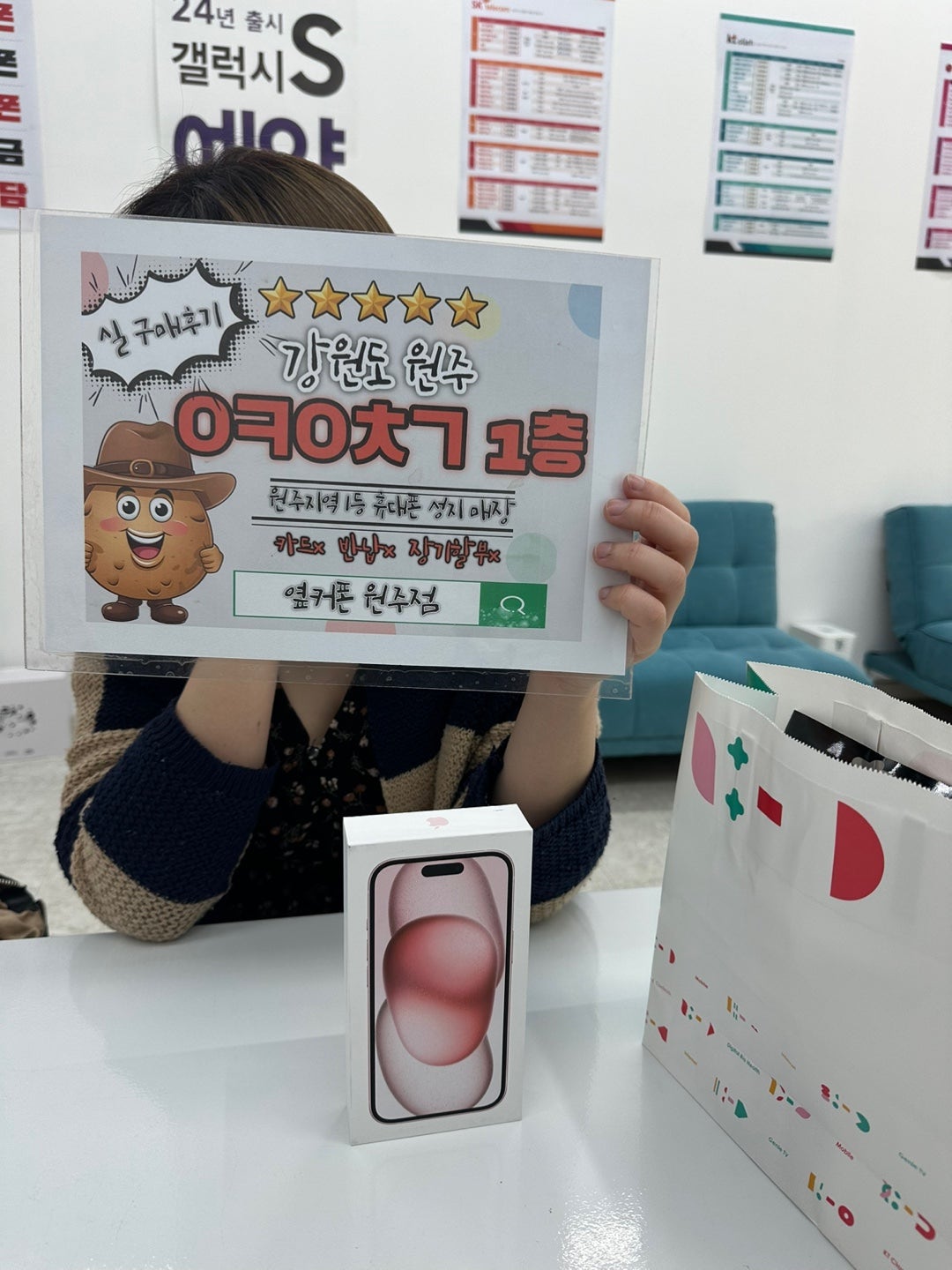원주혁신점 아이폰15 후기