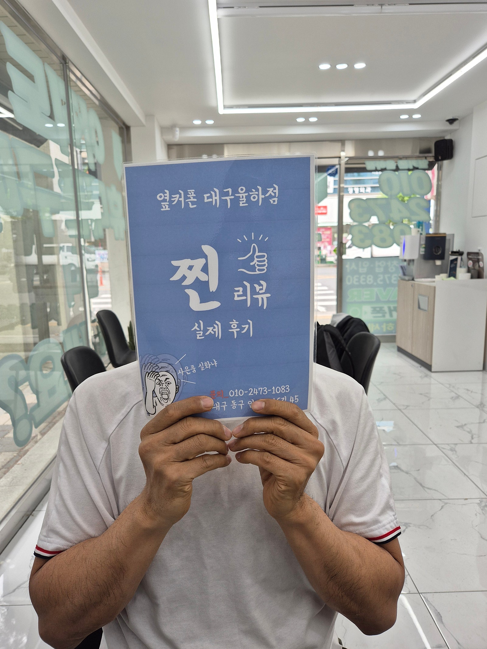 옆커폰 율하점 KT 금액 저렴해요