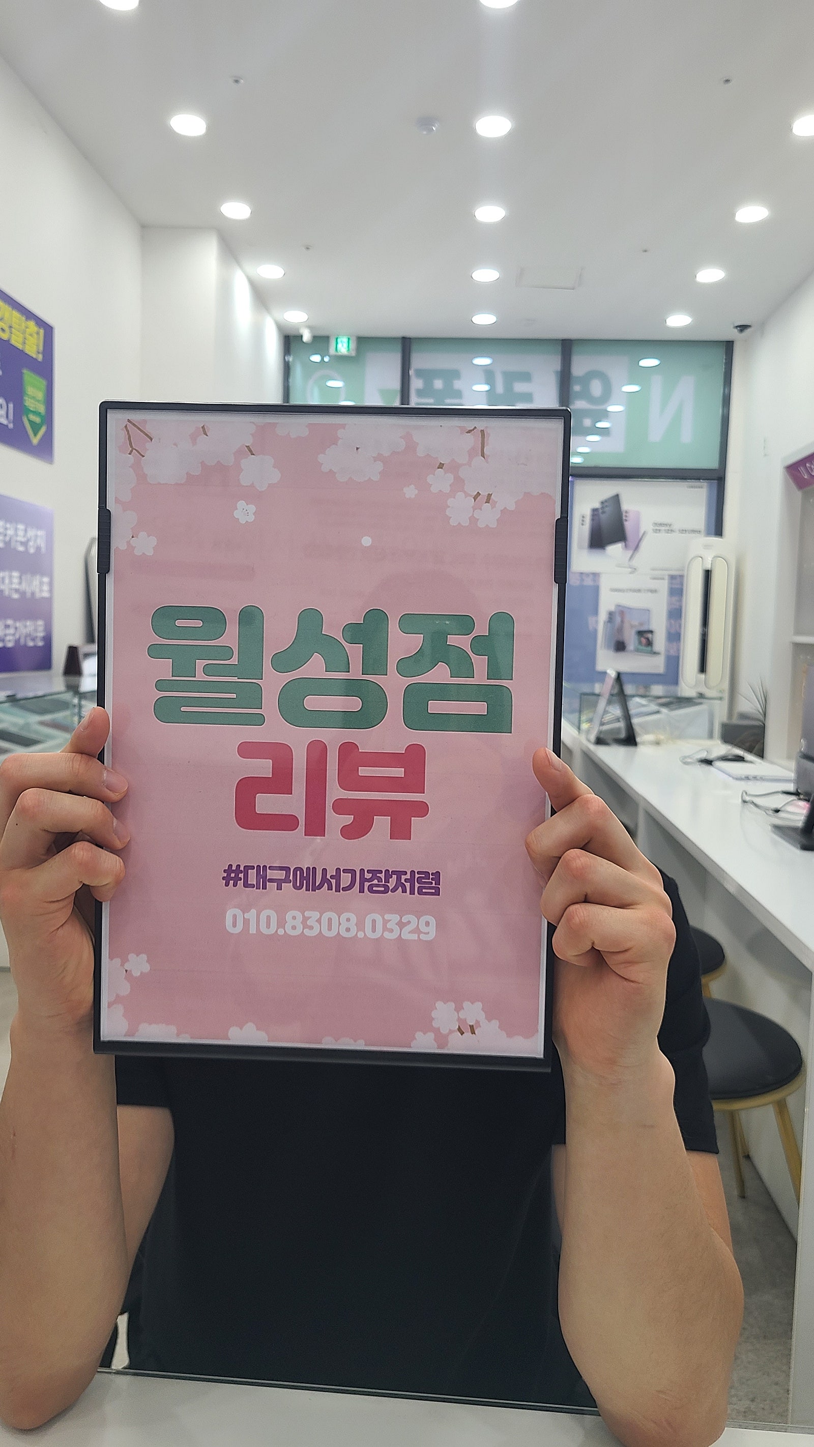 월성점. S24 가격. 대박!!