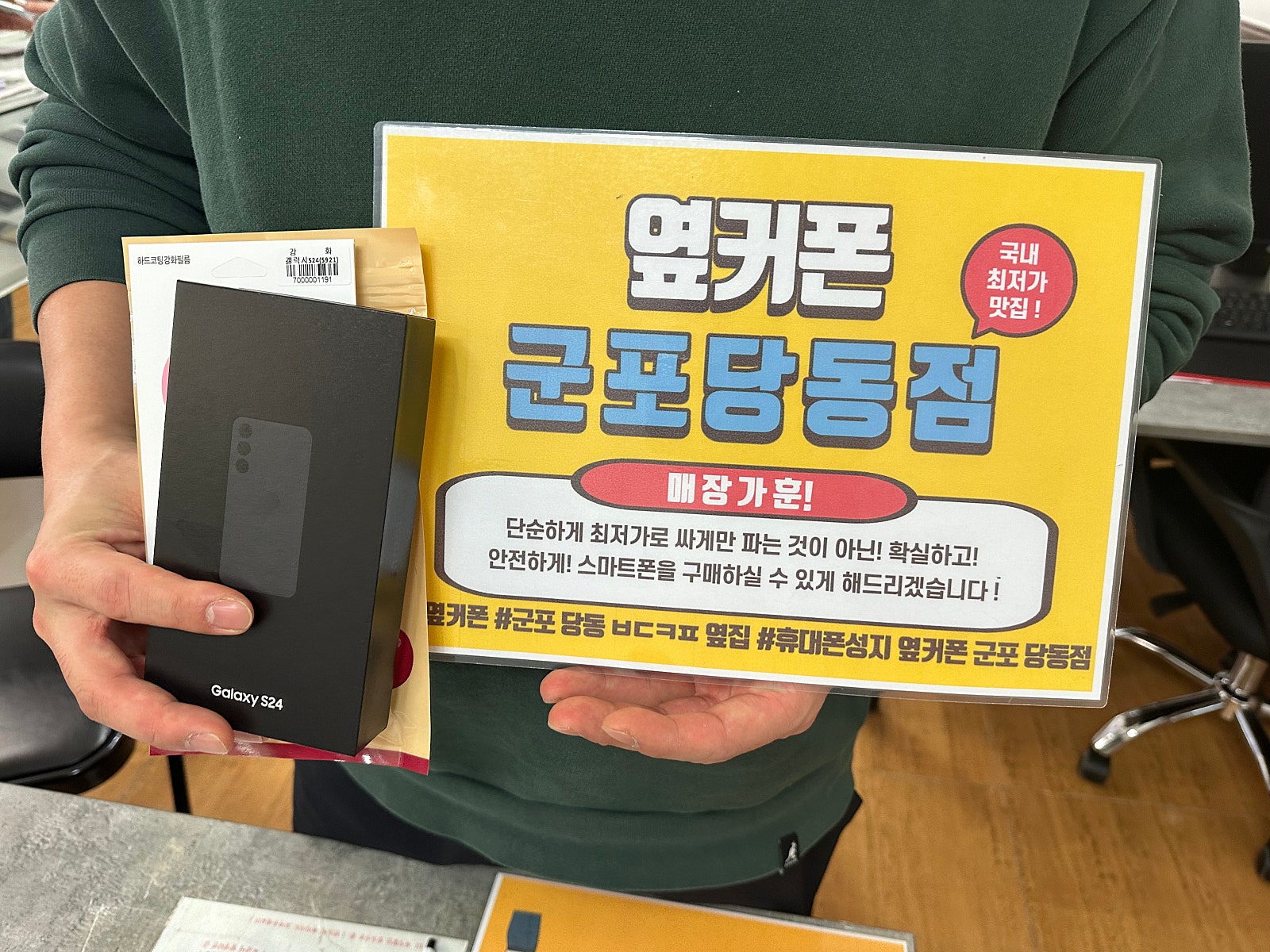 s24 금요일 저렴하게 잘개통합니다!!