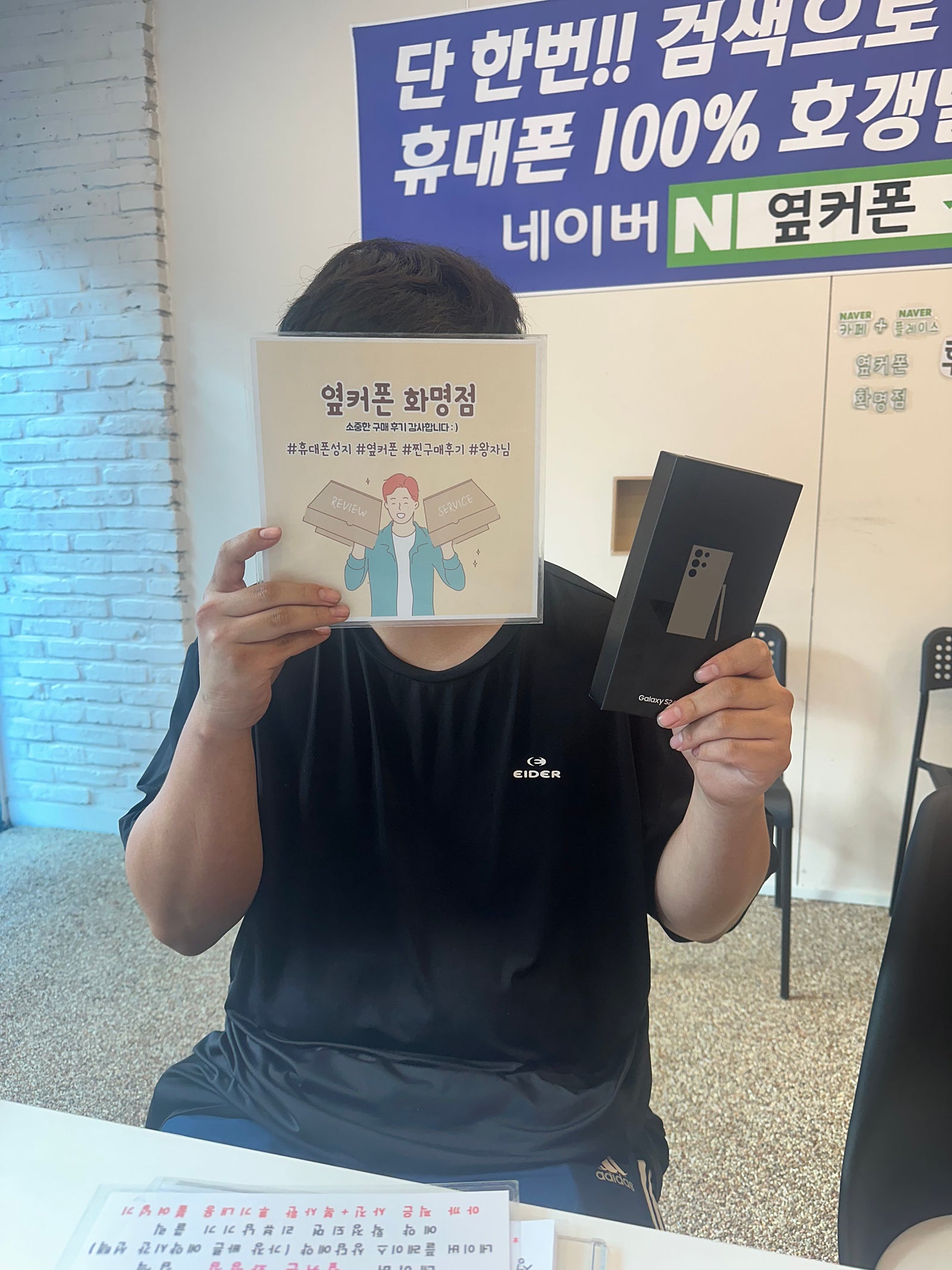 부산 북구 옆커폰 화명점 S24울트라 구매후기😊