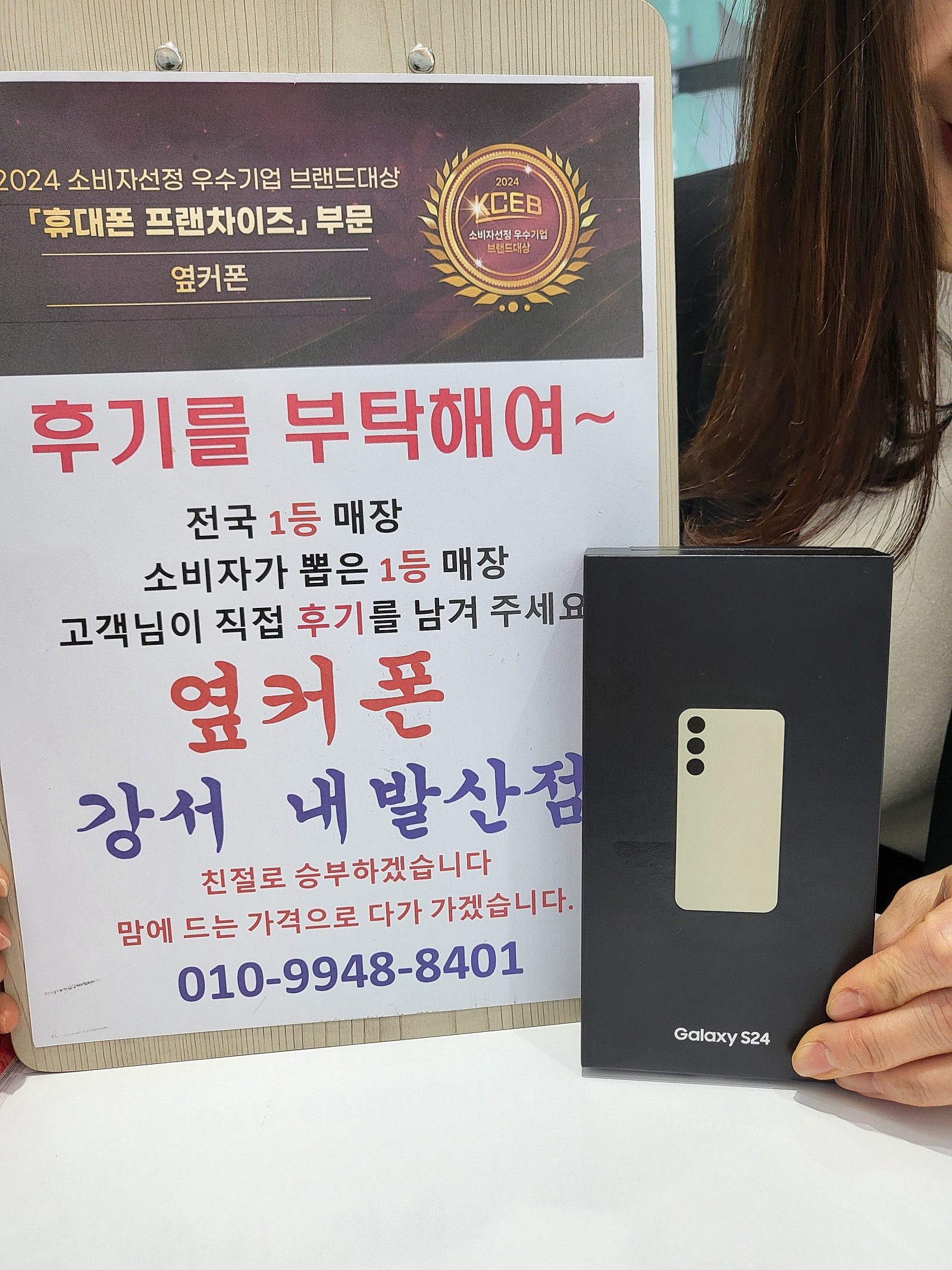 옆커폰 내발산점에서 개통했습니다