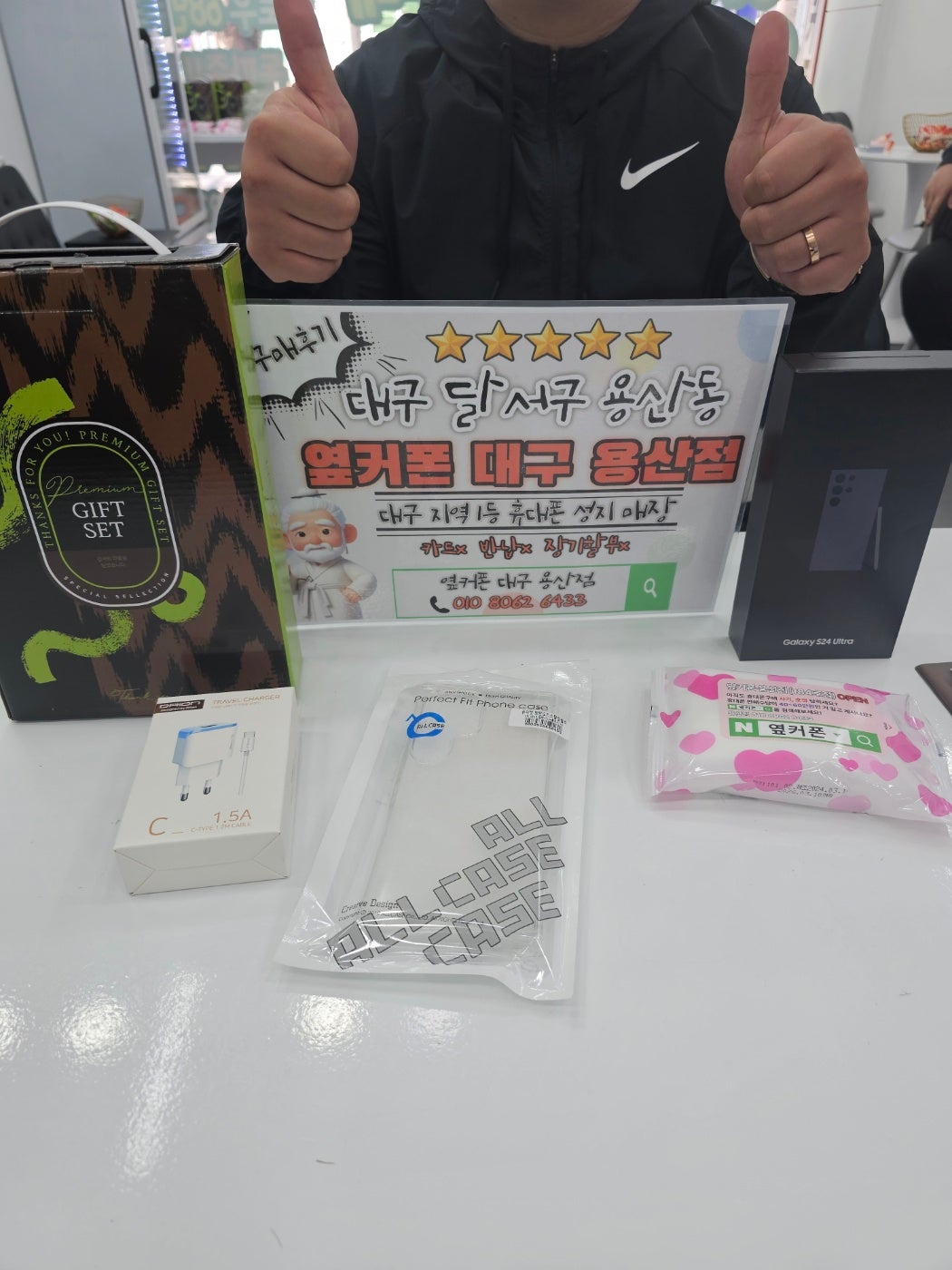 옆커폰 용산점 방문해서 구매하고 가요!!