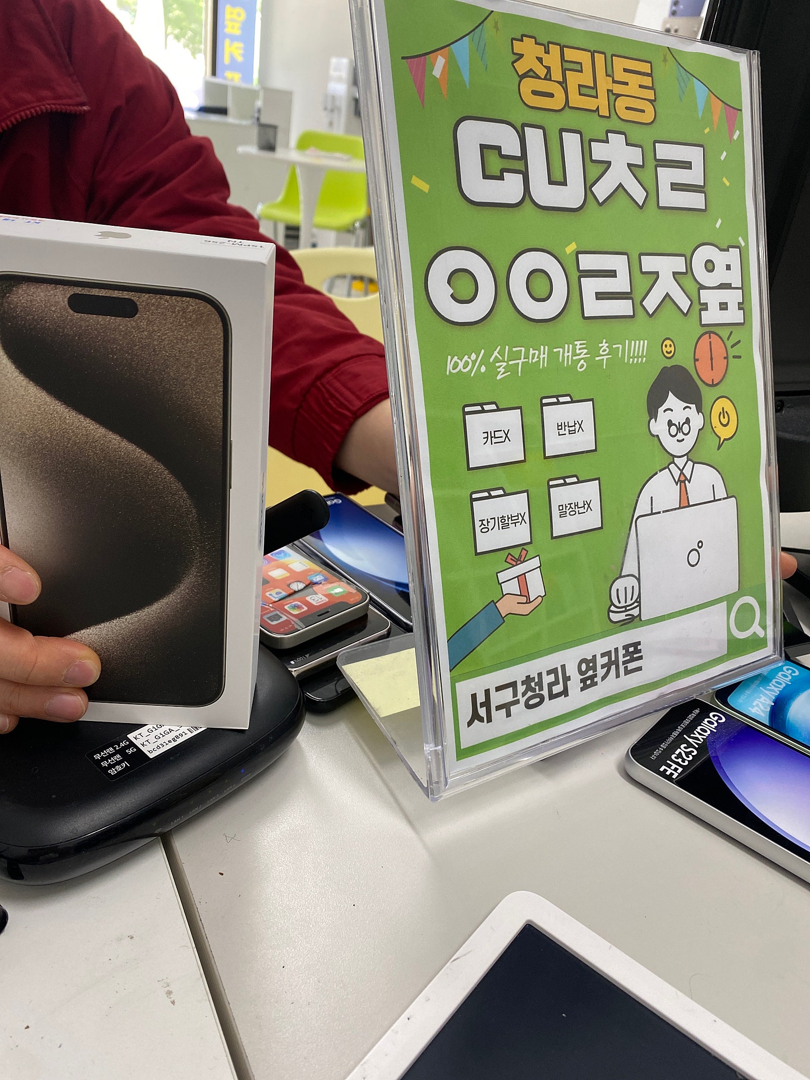 인천 서구 청라 cuㅊㄹㅇㅇㄹㅈ에서 아이폰 했어요