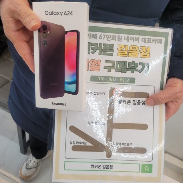 옆커폰 길음점 효도폰 구매 ~