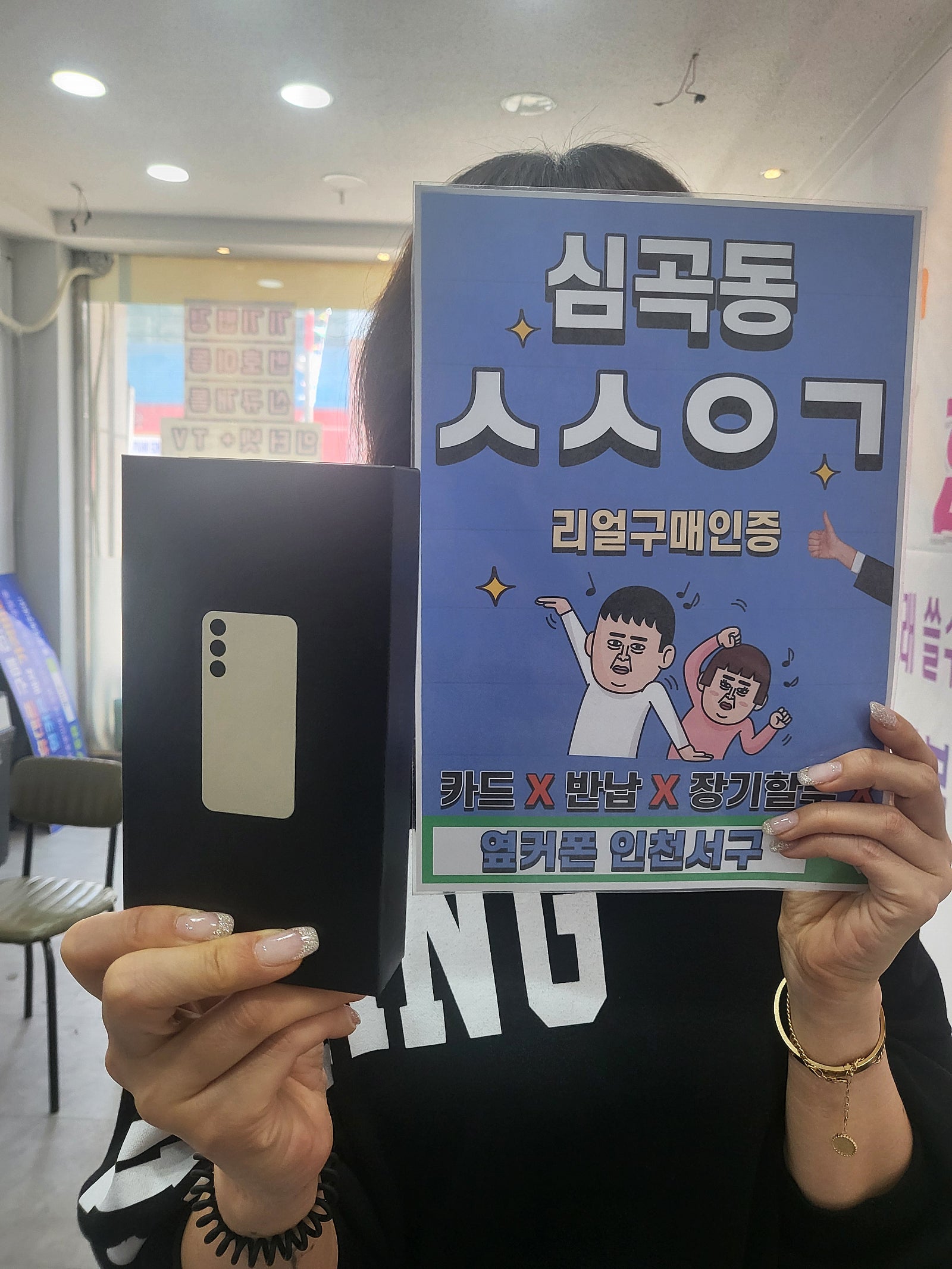 인천서구 갤럭시s24 구매후기