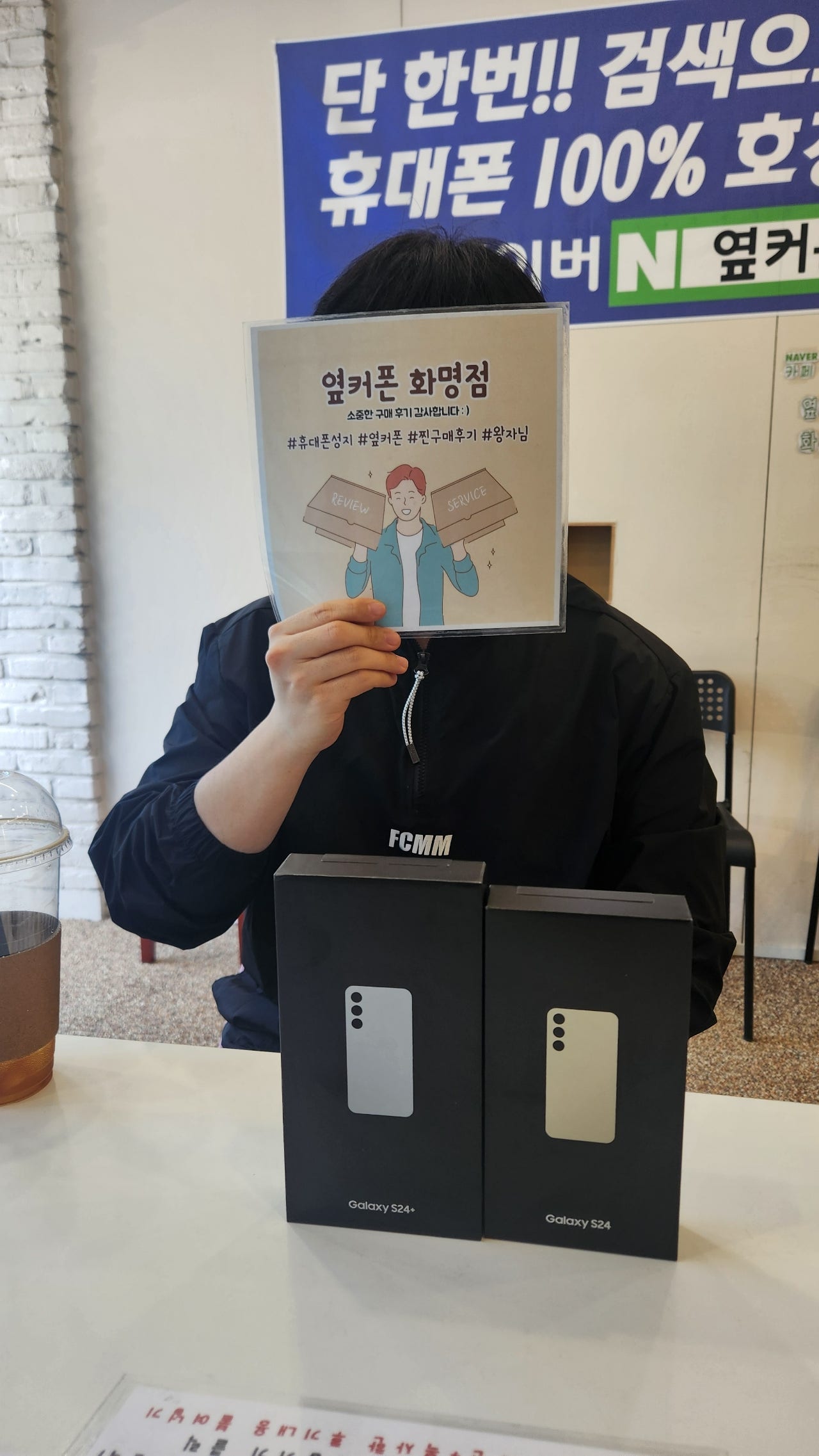 부산 휴대폰성지 옆커폰 화명점 S24 S24+ 구매후기😄