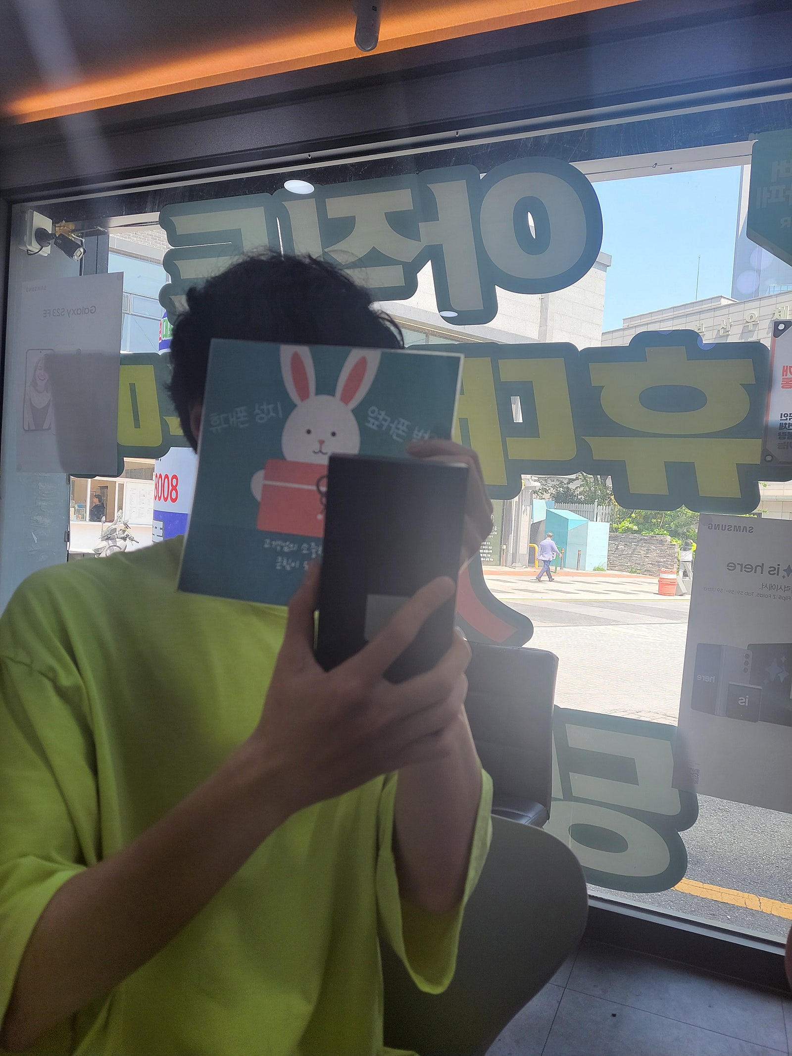 부산휴대폰성지 옆커폰범일점 통신사 이동 해봅니다 에스케이 안녕