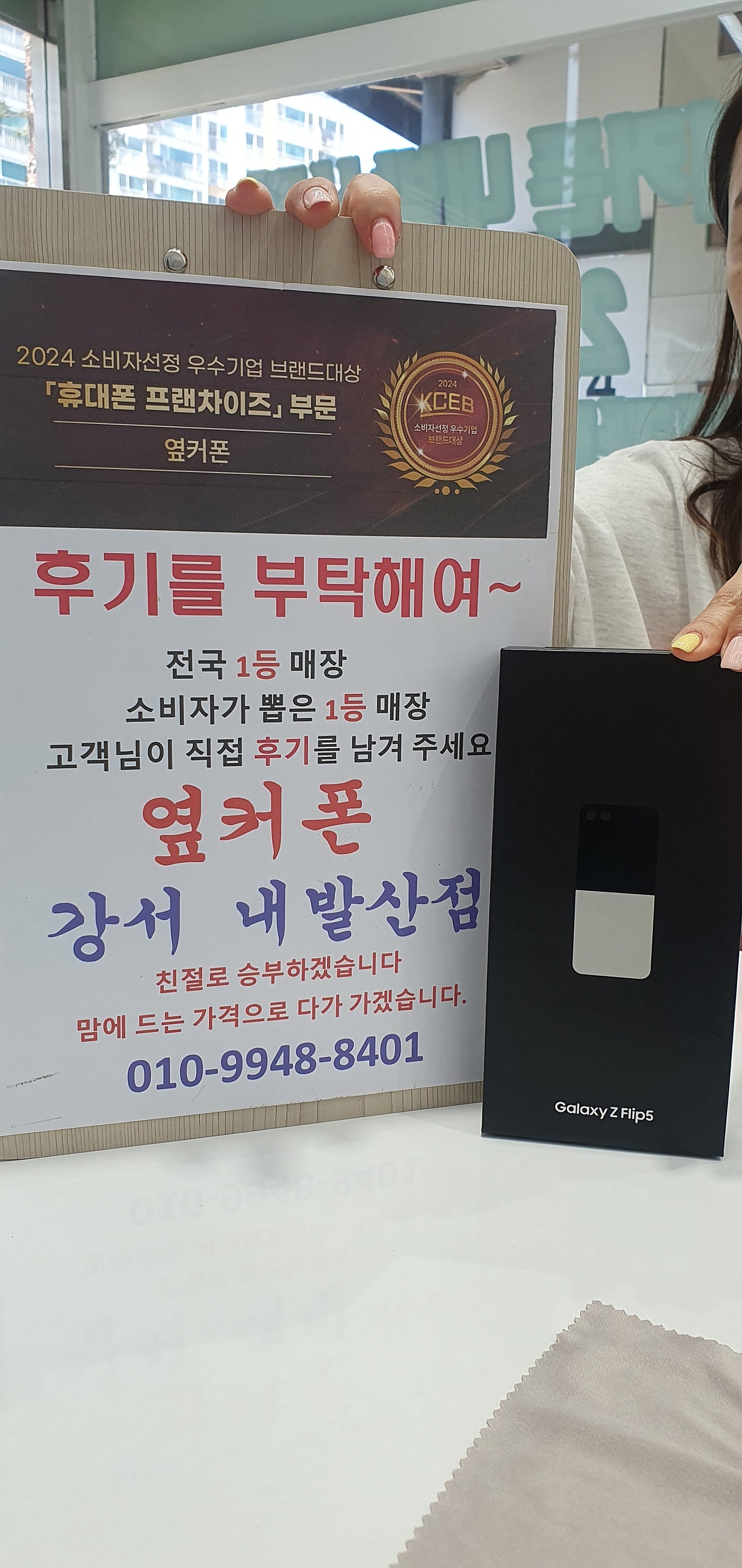 옆커폰 내발산점에서 개통했어요