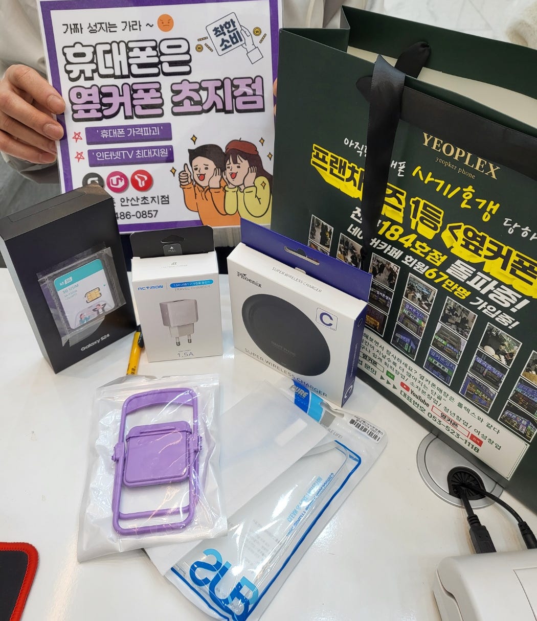 안산 초지점 아침일찍 갤럭시S 24 구매하고왔어요