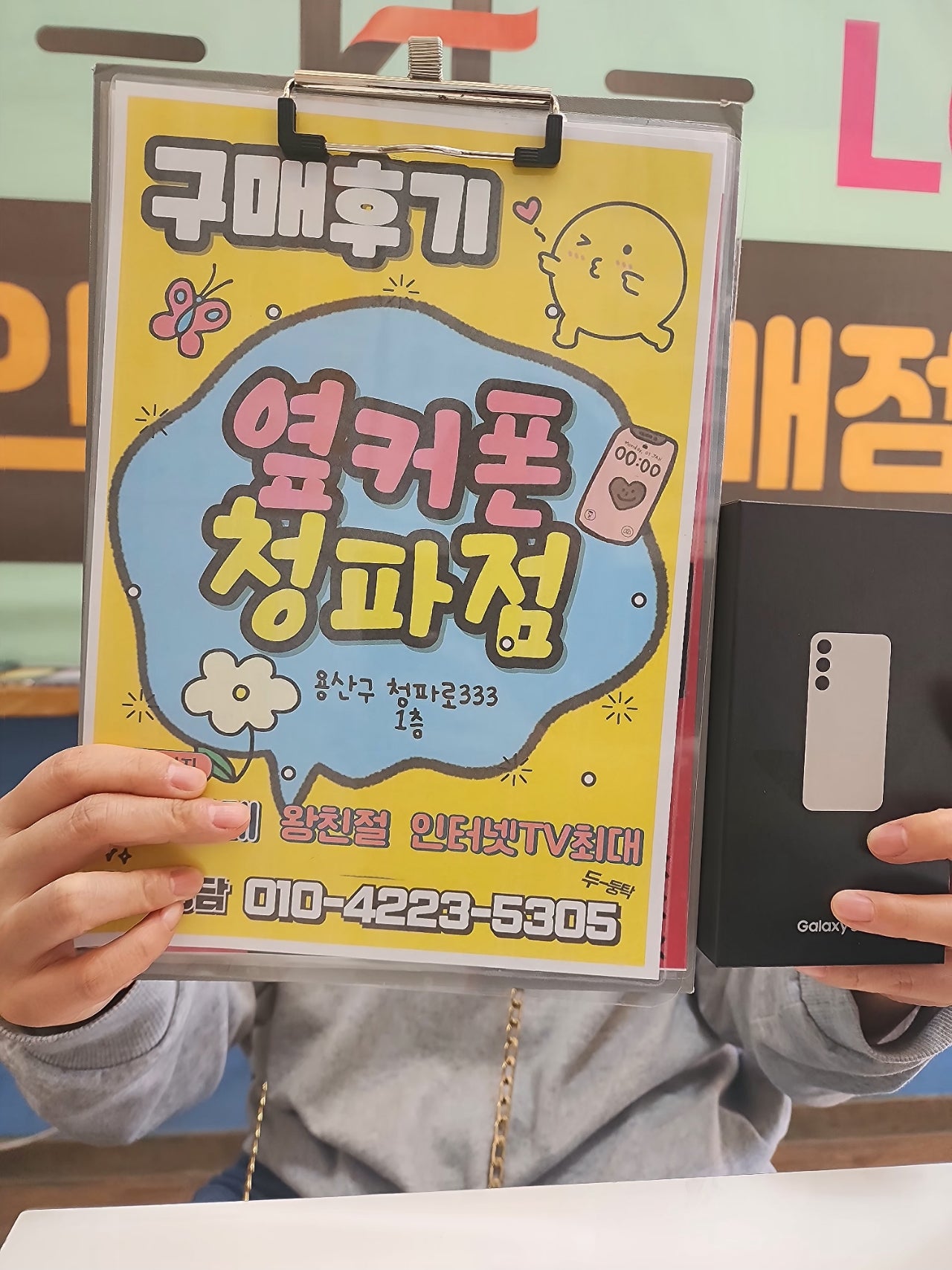 다시 찾은 청파동