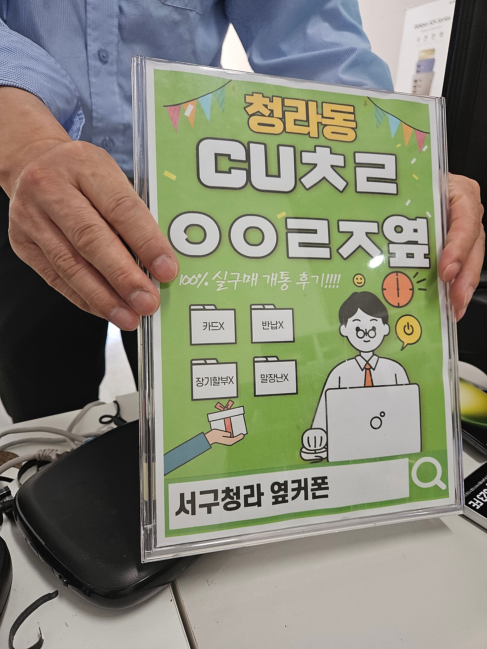 인천 서구 청라옆커폰에서 갤플립5구매