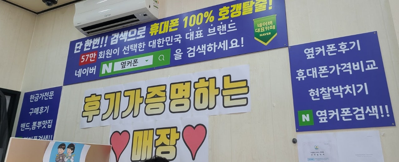 구제주 S24+ 구매 후기