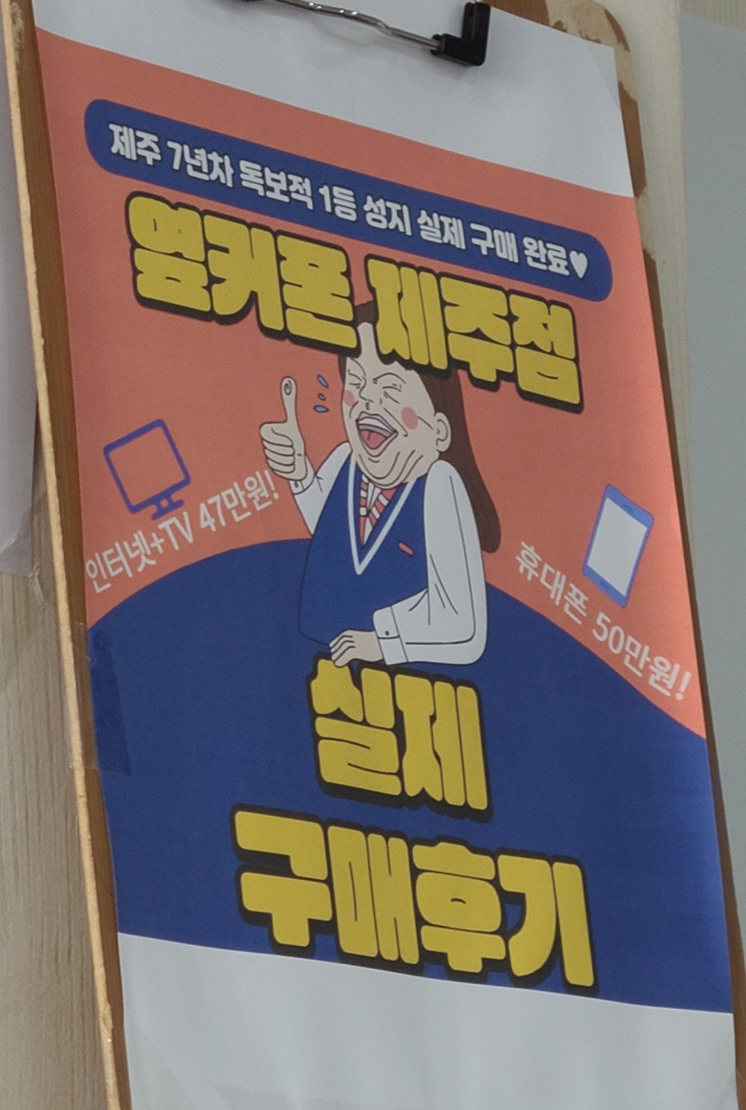 제주 S24+ 구매후기