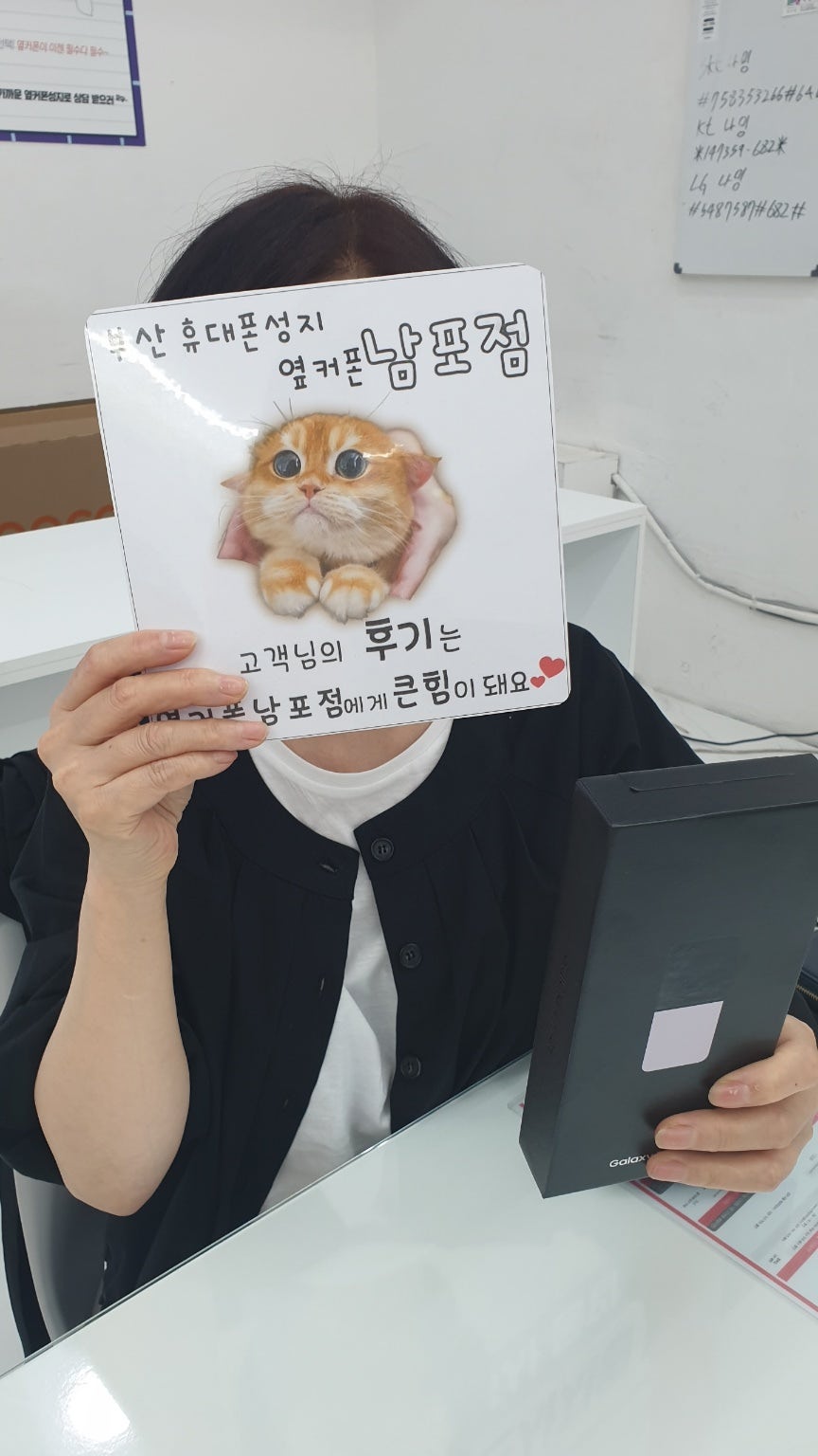 옆커폰 남포점에서 엄마 폰 바꿨어요~