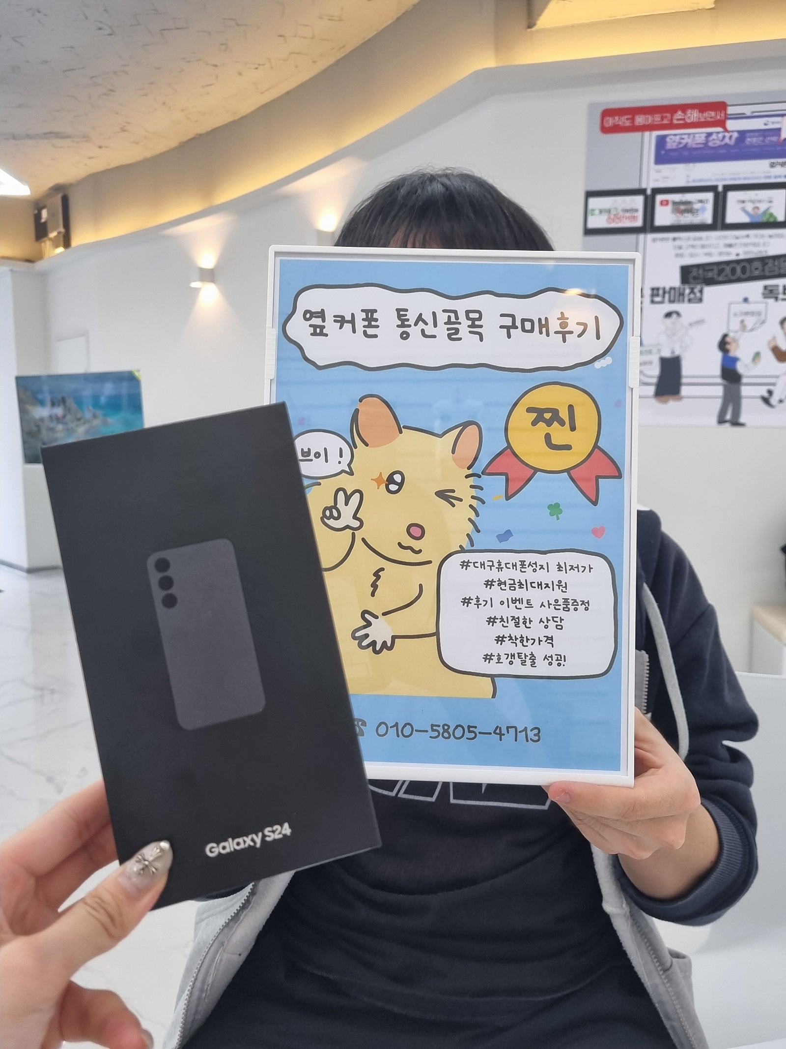 대구 동성로 통신골목점 갤럭시s24 구매후기~