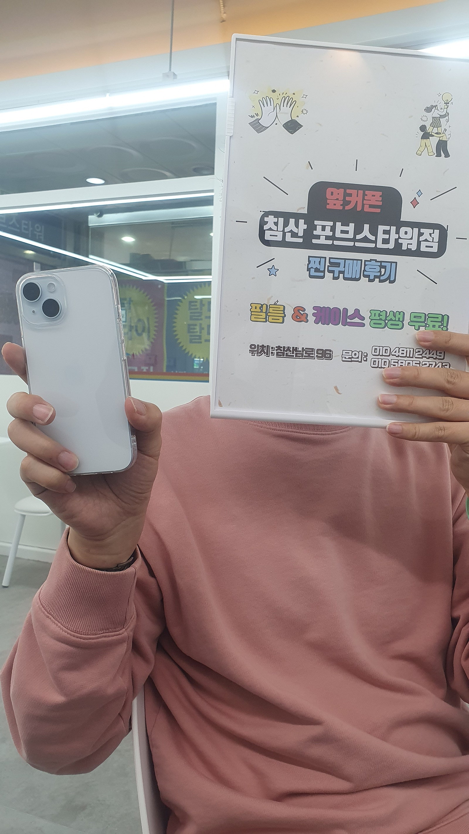 침산 포브스타워점 후기