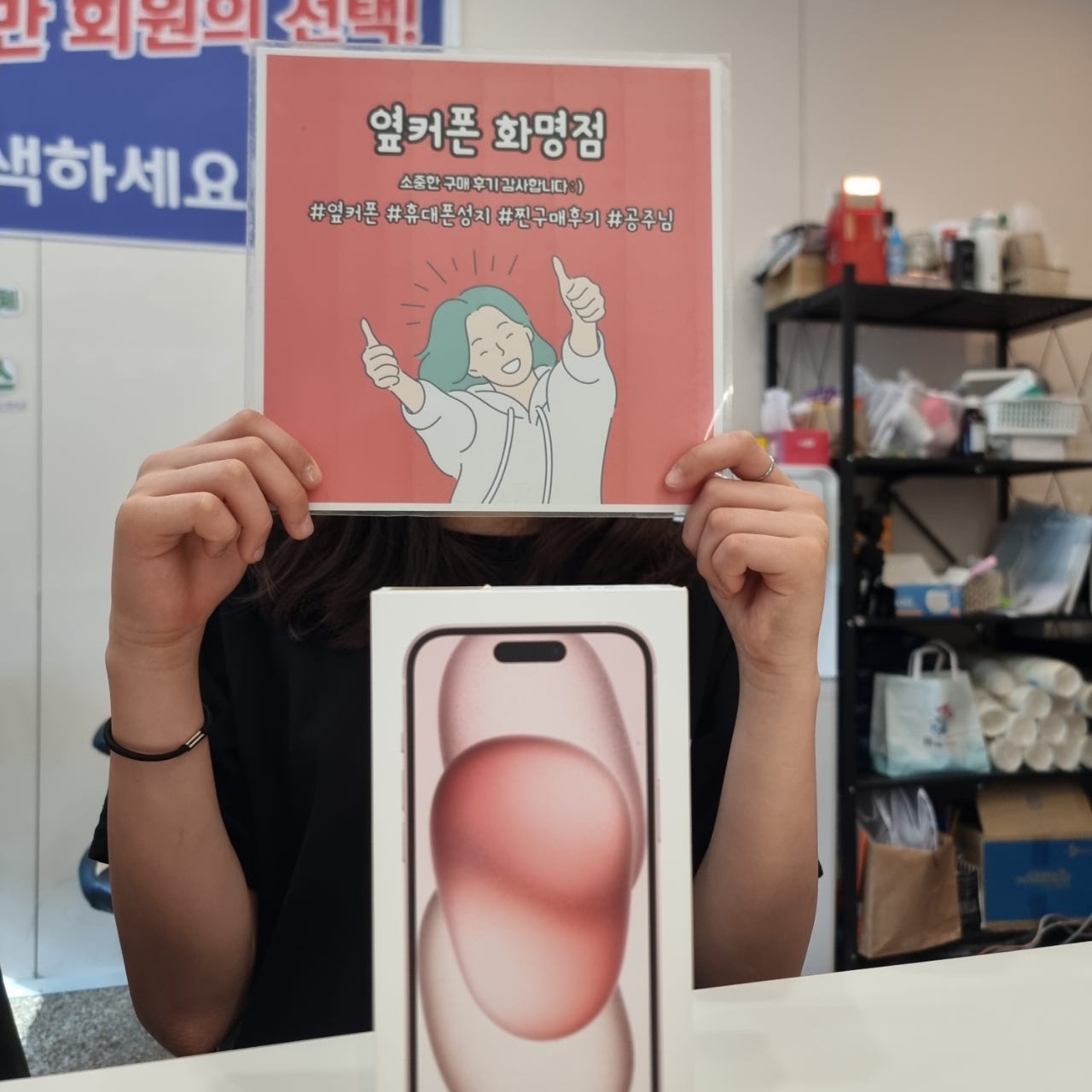 부산 북구 ㅇㅋㅍㅅㅈㅎㅁㅈ 아이폰15 구매후기