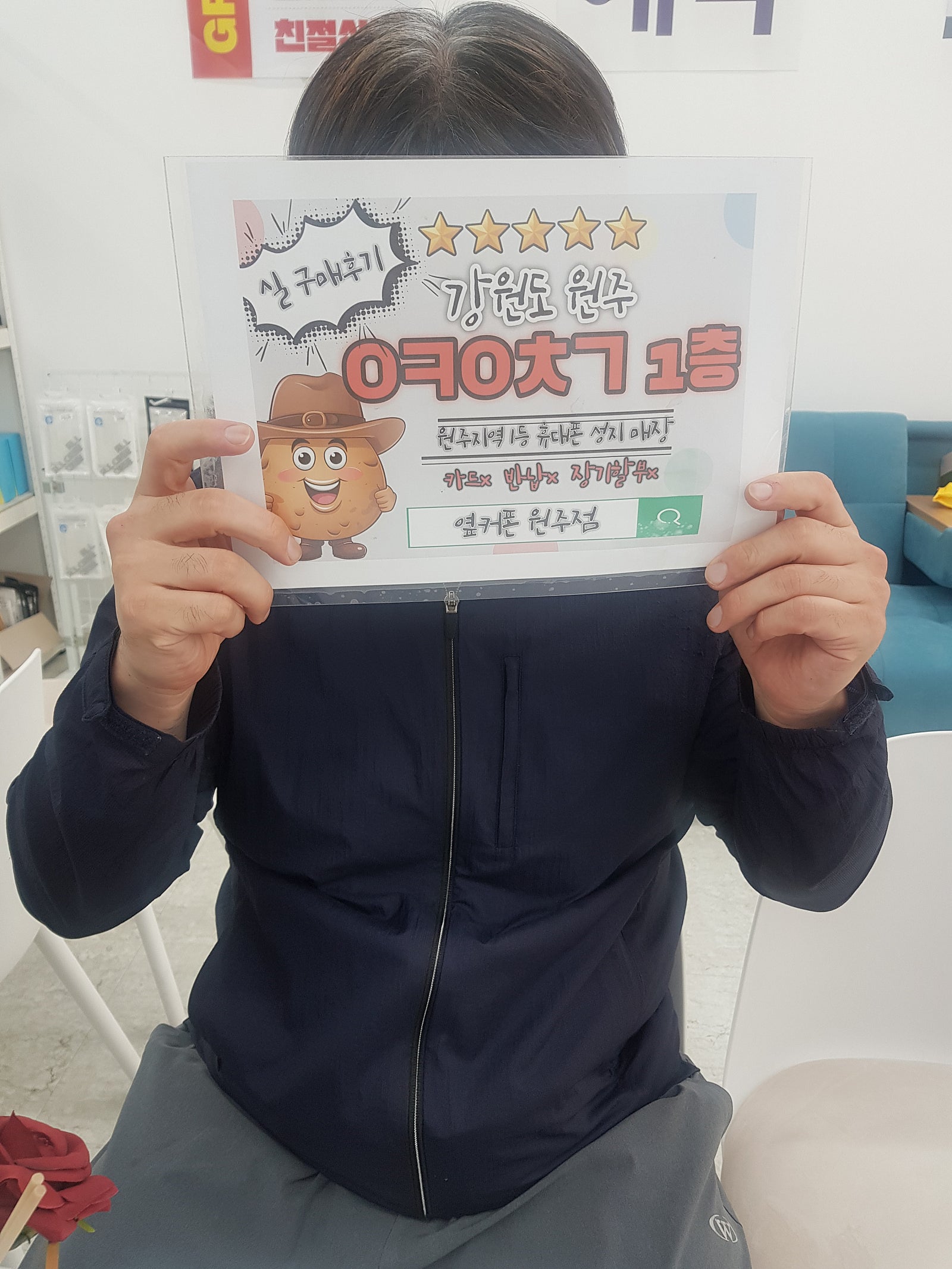 옆커폰 혁신점 s24+ 후기