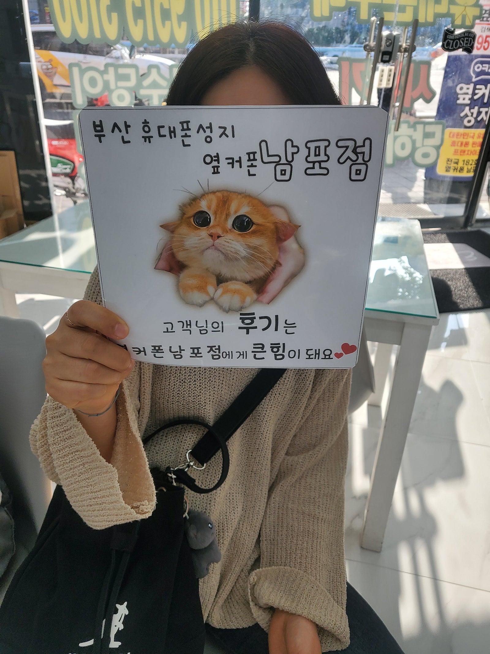 친절하네요_옆커폰남포점