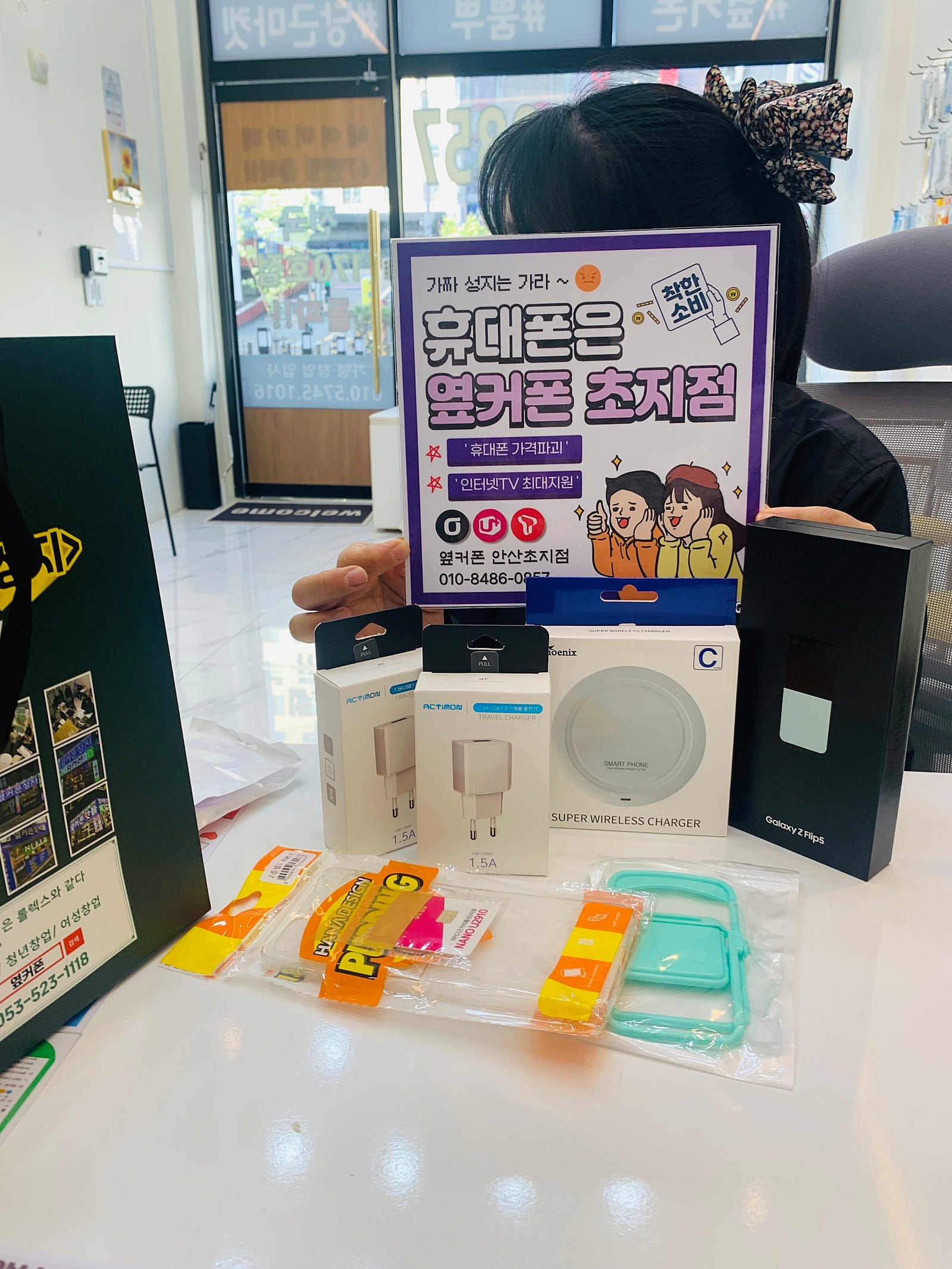 당진에서 왔어요 안산 초지점에서 갤z플립5 구매!! 진짜싸네요