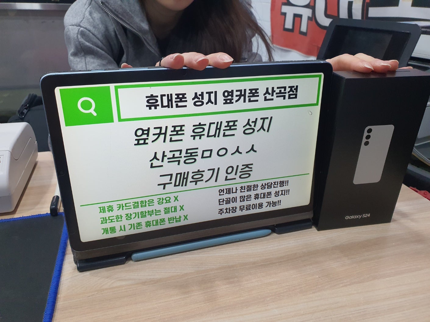 인천 옆커폰 산곡점ㅁㅇㅅㅅ S24 그레이 색상으로 개통했어요 / ㅇㅋㅍㅅㅈㅁㅇㅅㅅ / 옆커폰성지ㅁㅇㅅㅅ