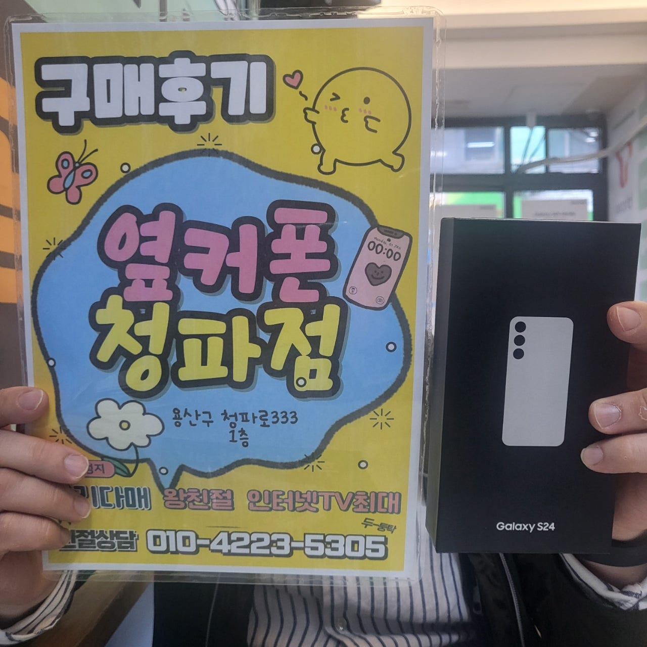 청파점구매후기