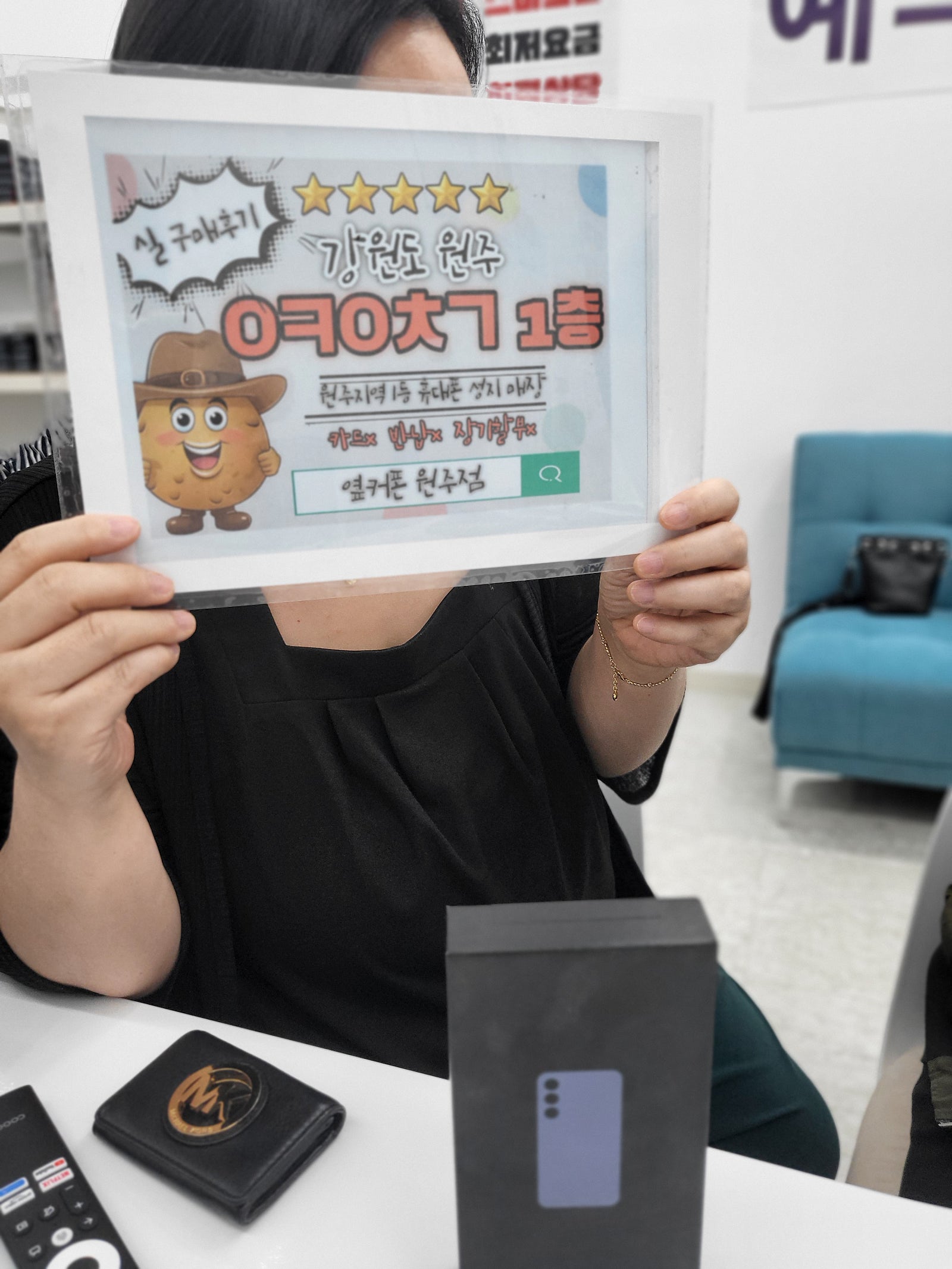 옆커폰 혁신점 S24+ 후기