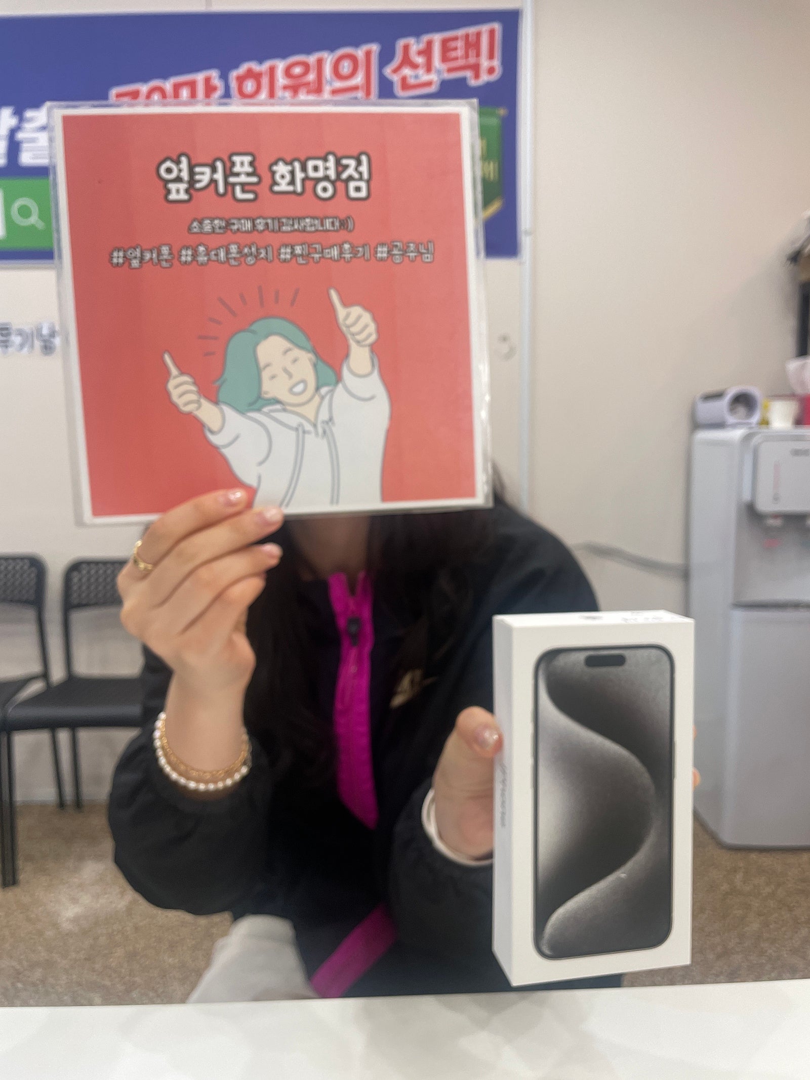부산 북구 ㅇㅋㅍㅅㅈㅎㅁㅈ 아이폰 15프로 구매후기