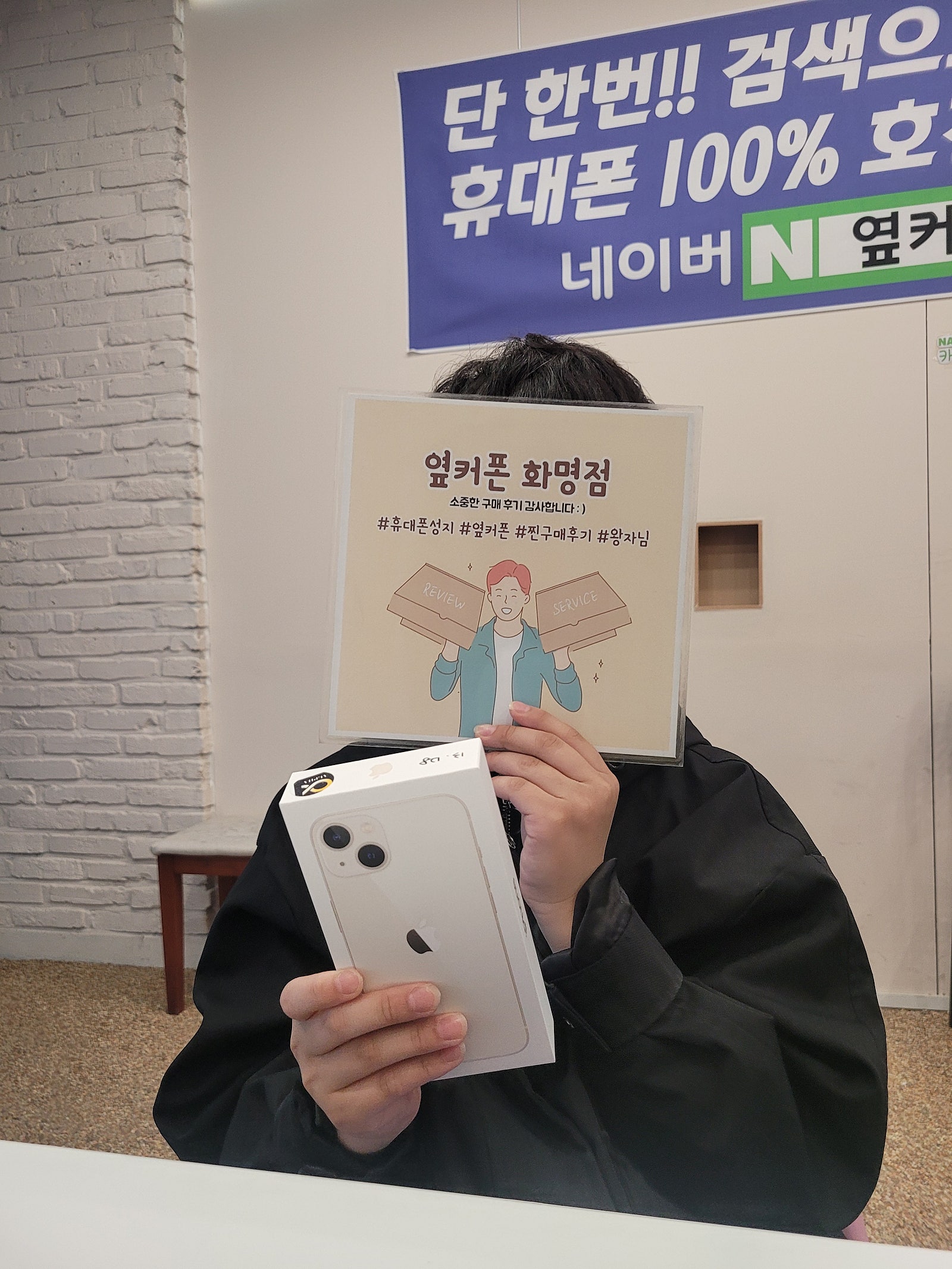 부산 북구 ㅇㅋㅍㅅㅈㅎㅁㅈ 아이폰 13 구매후기