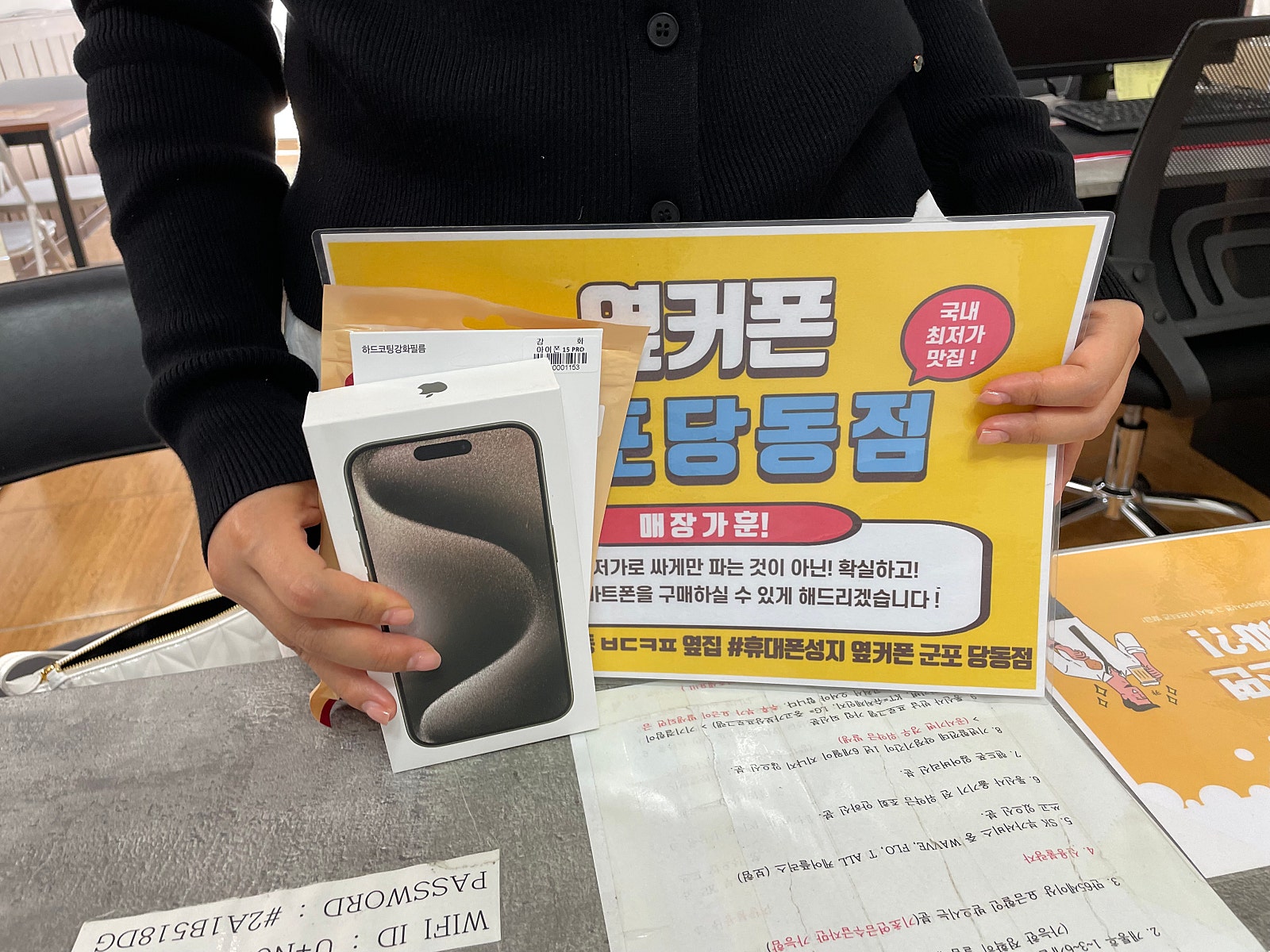 일요일 ㄹㄱㅂㅇ 아이폰15프로 구매후기