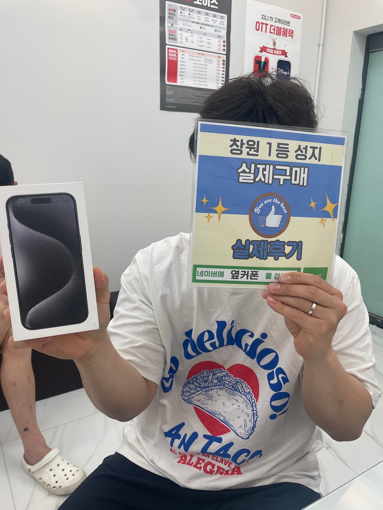 창원ㅇㅋㅍㅅㅈㅂㄹㅈ아이폰15프로 구매후기