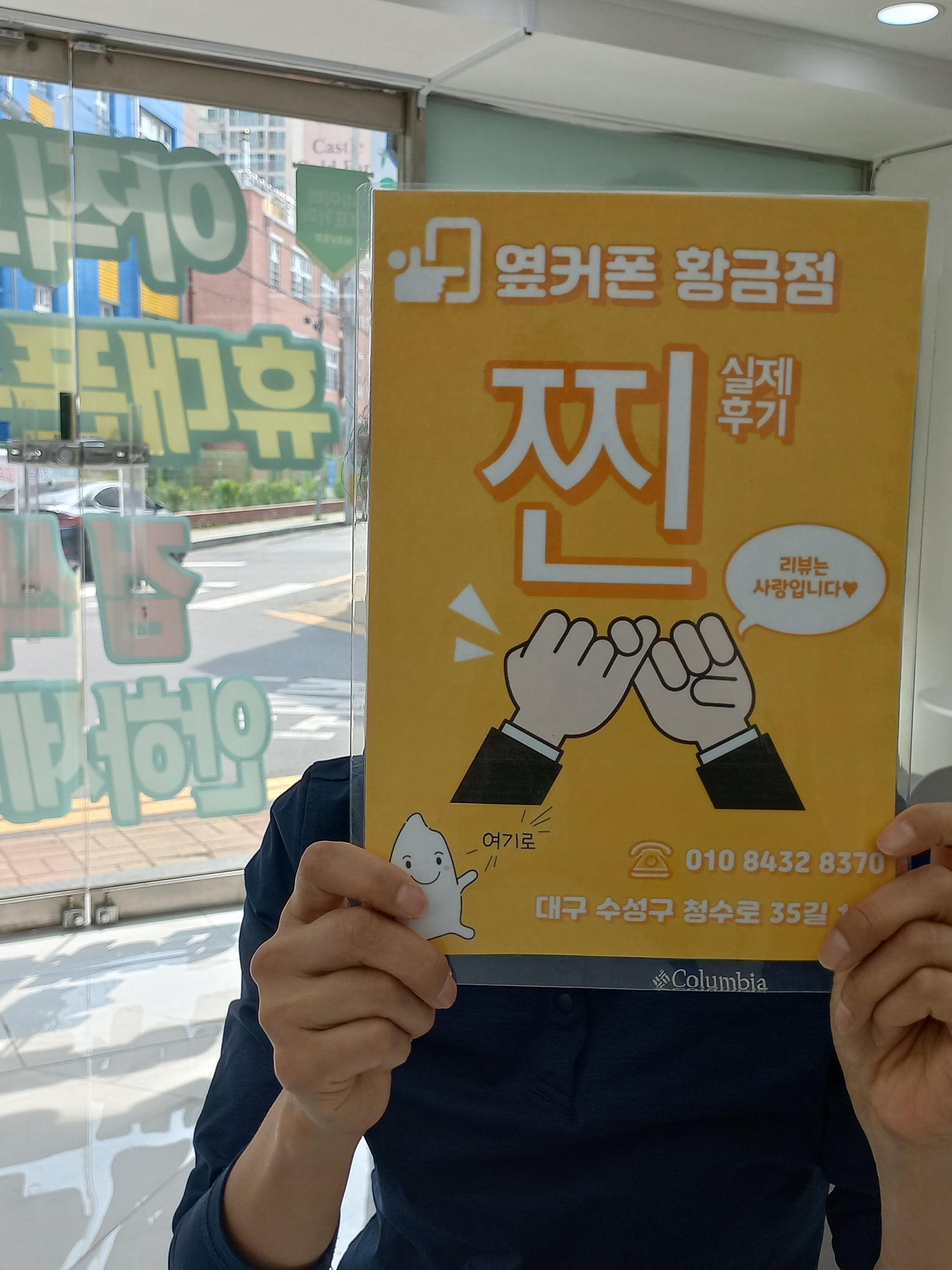 옆커폰 황금점 추천 드립니다