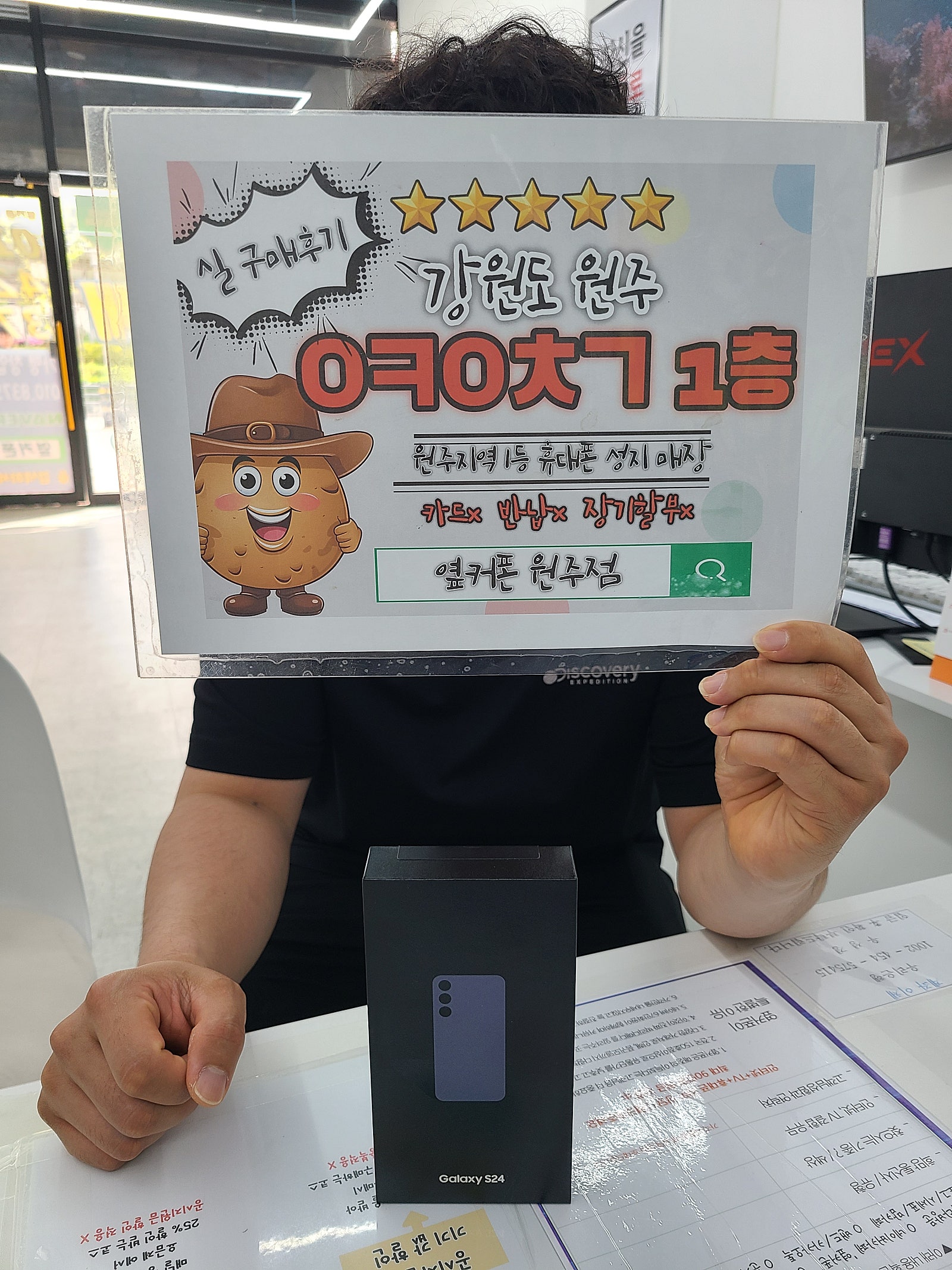 옆커폰 s24 후기