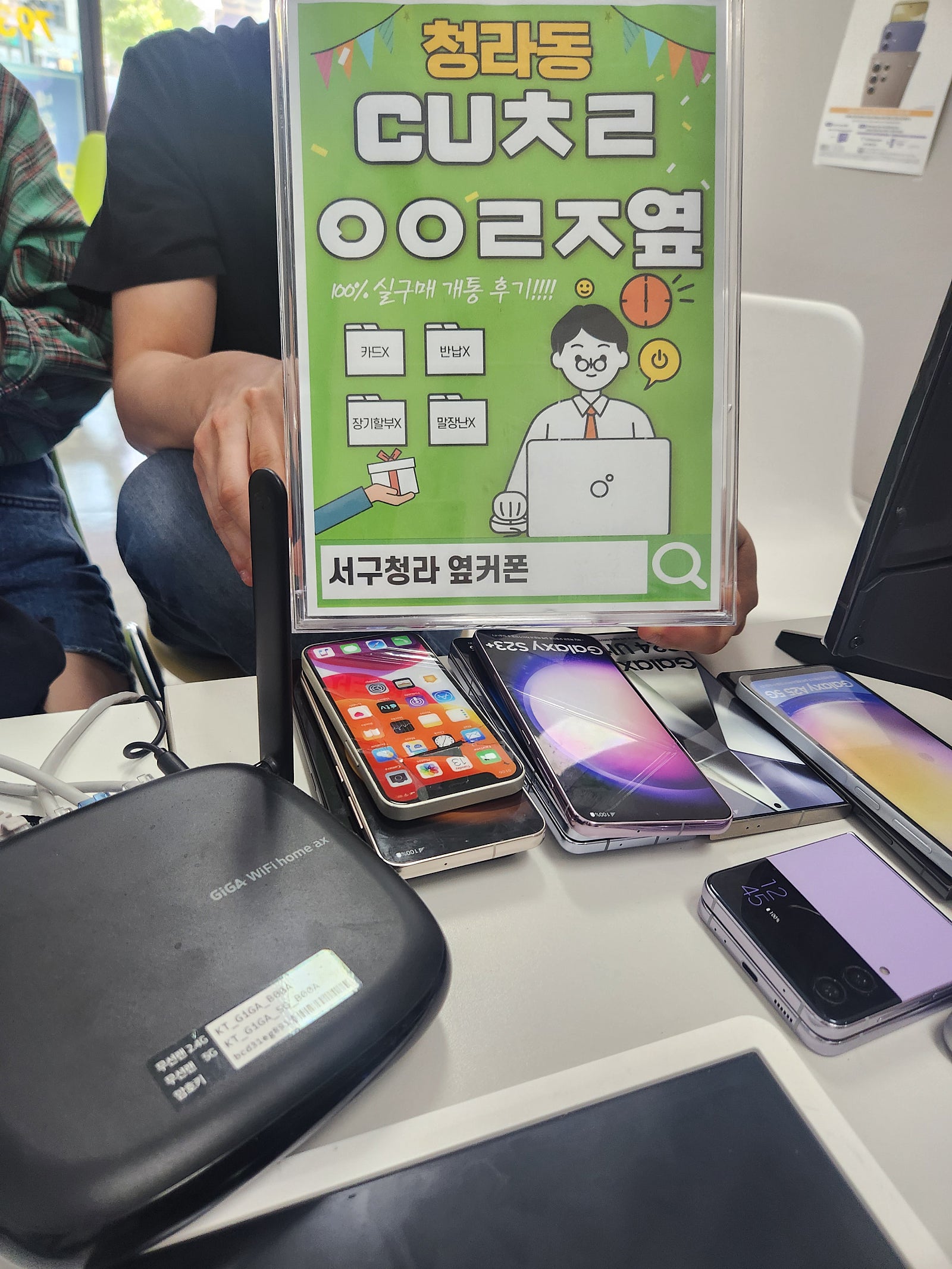 인천 서구 청라 옆커폰 에서 플립 싸게 해갑니다
