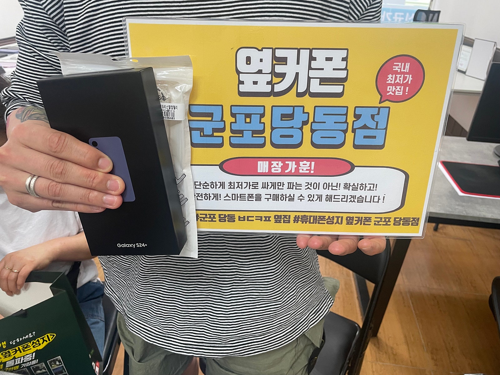 일요일 ㅅㅋㄱㅂ s24 구매후기