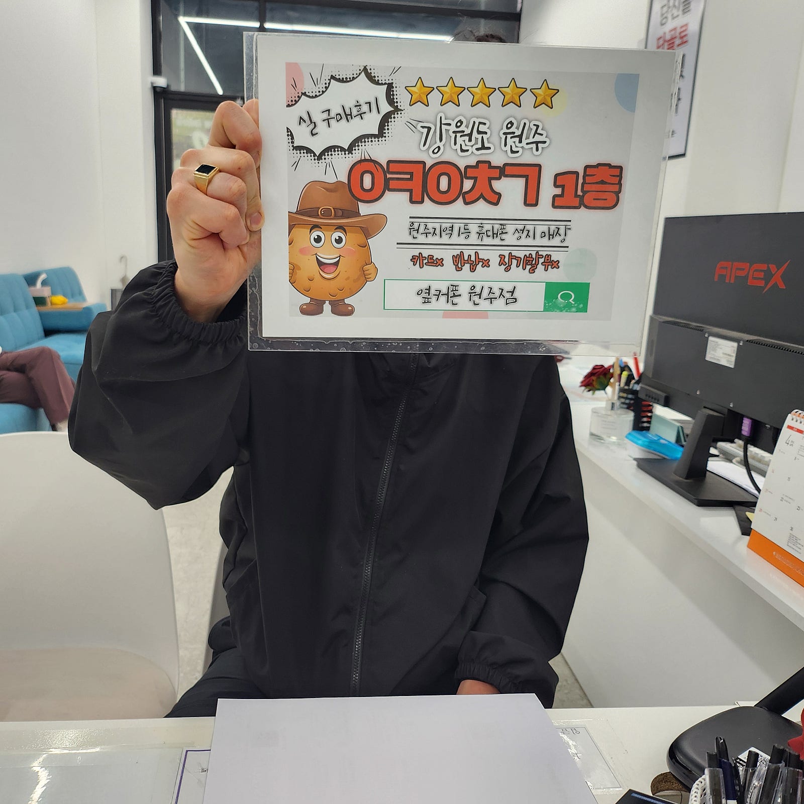 원주 혁신 sk 24 기변 후기