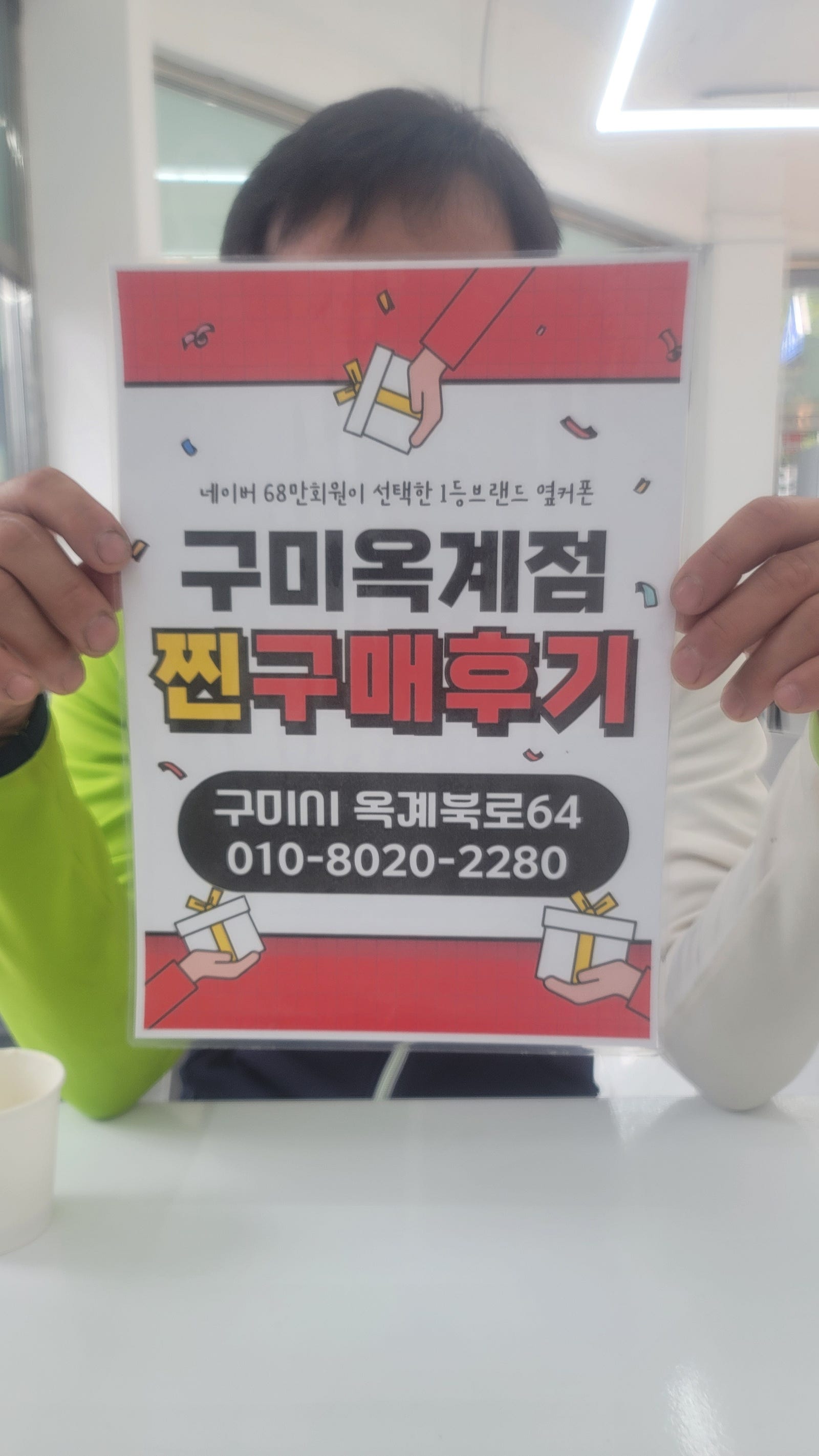 옥계점에서 s24 울트라 kt기변했습니다
