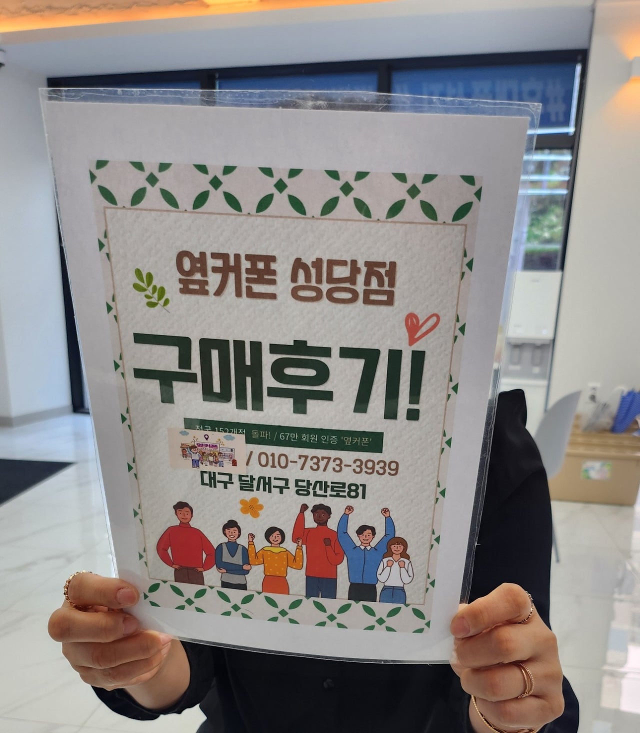 성당점에서 가입잘하고 갑니다