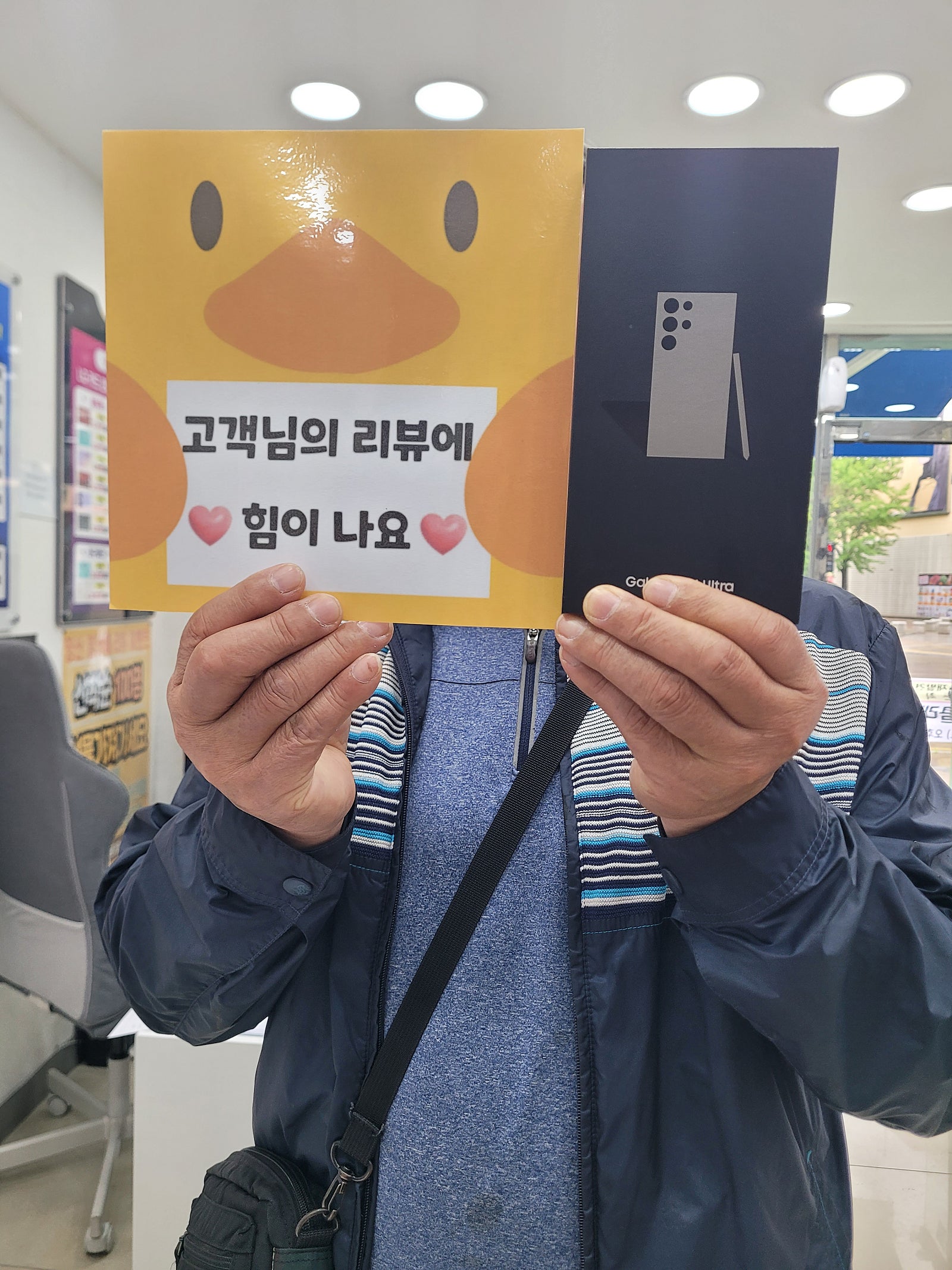 양산 옆커폰 24울트라 규매