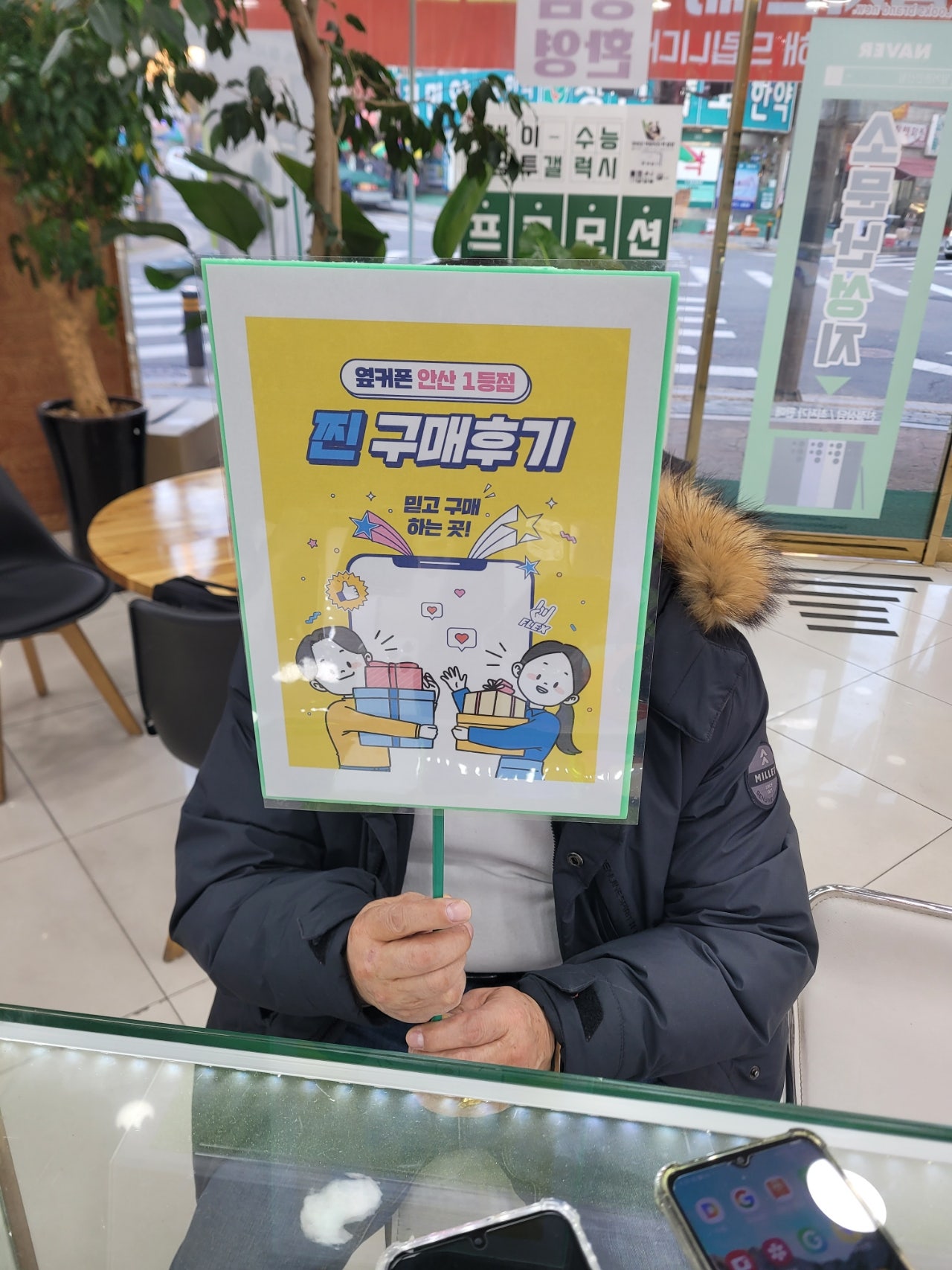 안산 부곡 안산점 효도폰 구매후기