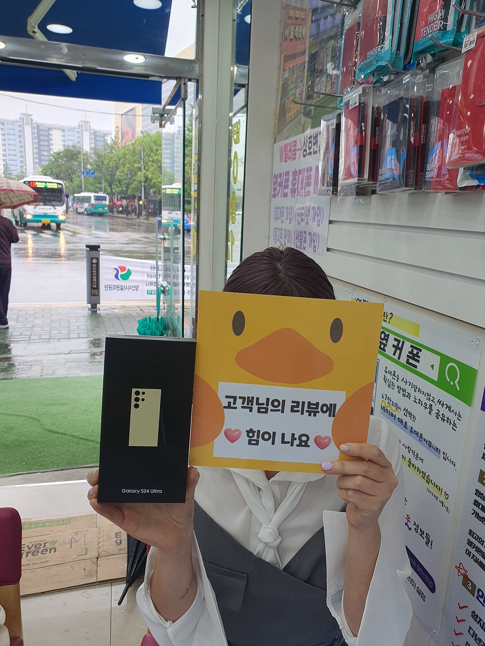양산ㄷㅂㅌㅇㅇㅋㅍㅅㅈ s24구매!