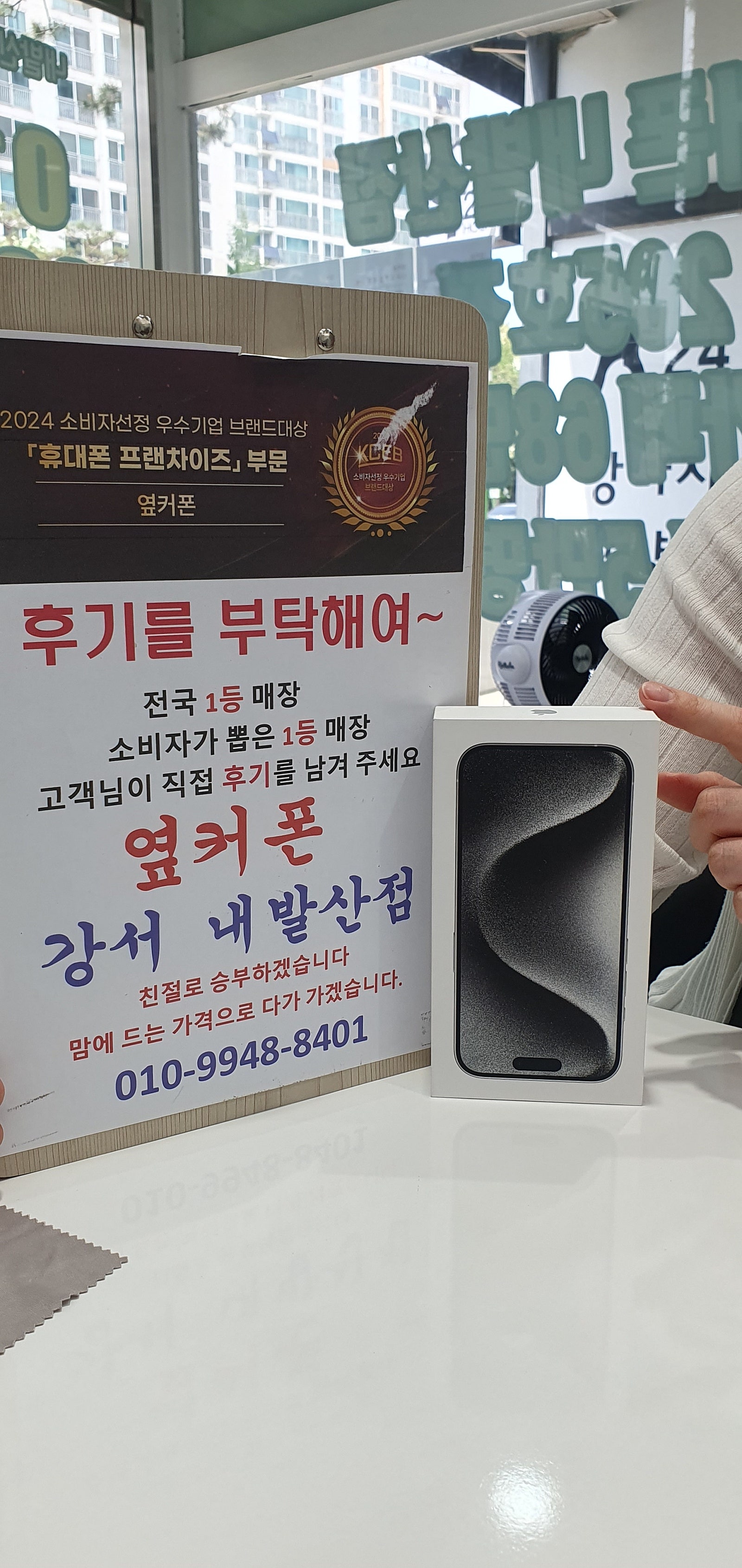 옆커폰 내발산점에서 개통했어요...
